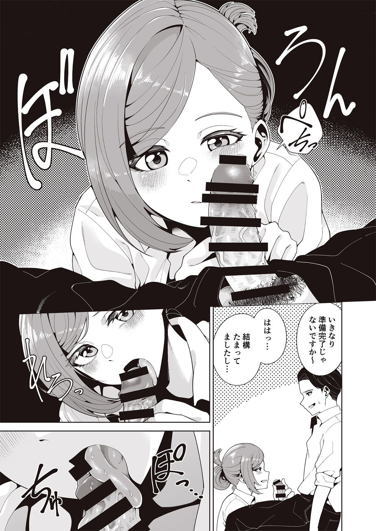 [electromonkey (Migihaji)] Migihaji Shiny Ultra Plump Deluxe (THE iDOLM@STER: Shiny Colors) [Digital] numero di immagine  11