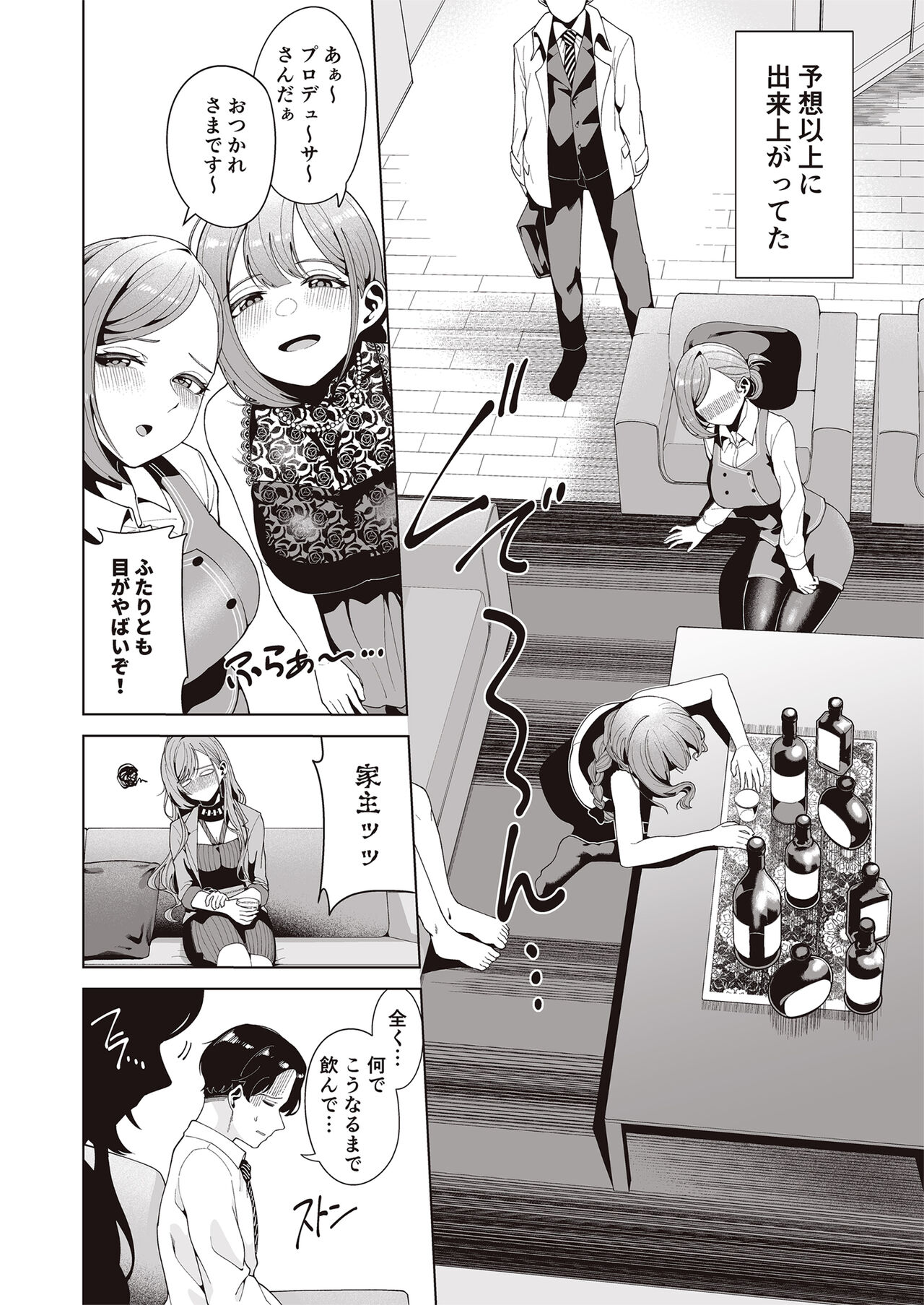 [electromonkey (Migihaji)] Migihaji Shiny Ultra Plump Deluxe (THE iDOLM@STER: Shiny Colors) [Digital] numero di immagine  34