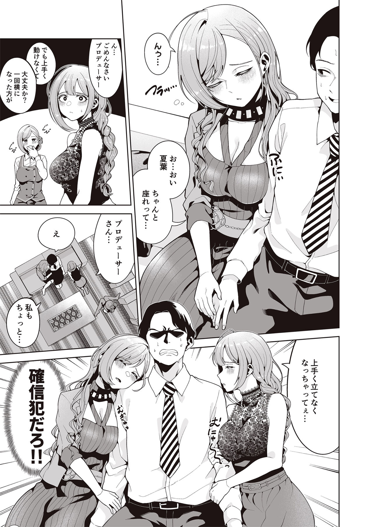 [electromonkey (Migihaji)] Migihaji Shiny Ultra Plump Deluxe (THE iDOLM@STER: Shiny Colors) [Digital] numero di immagine  35