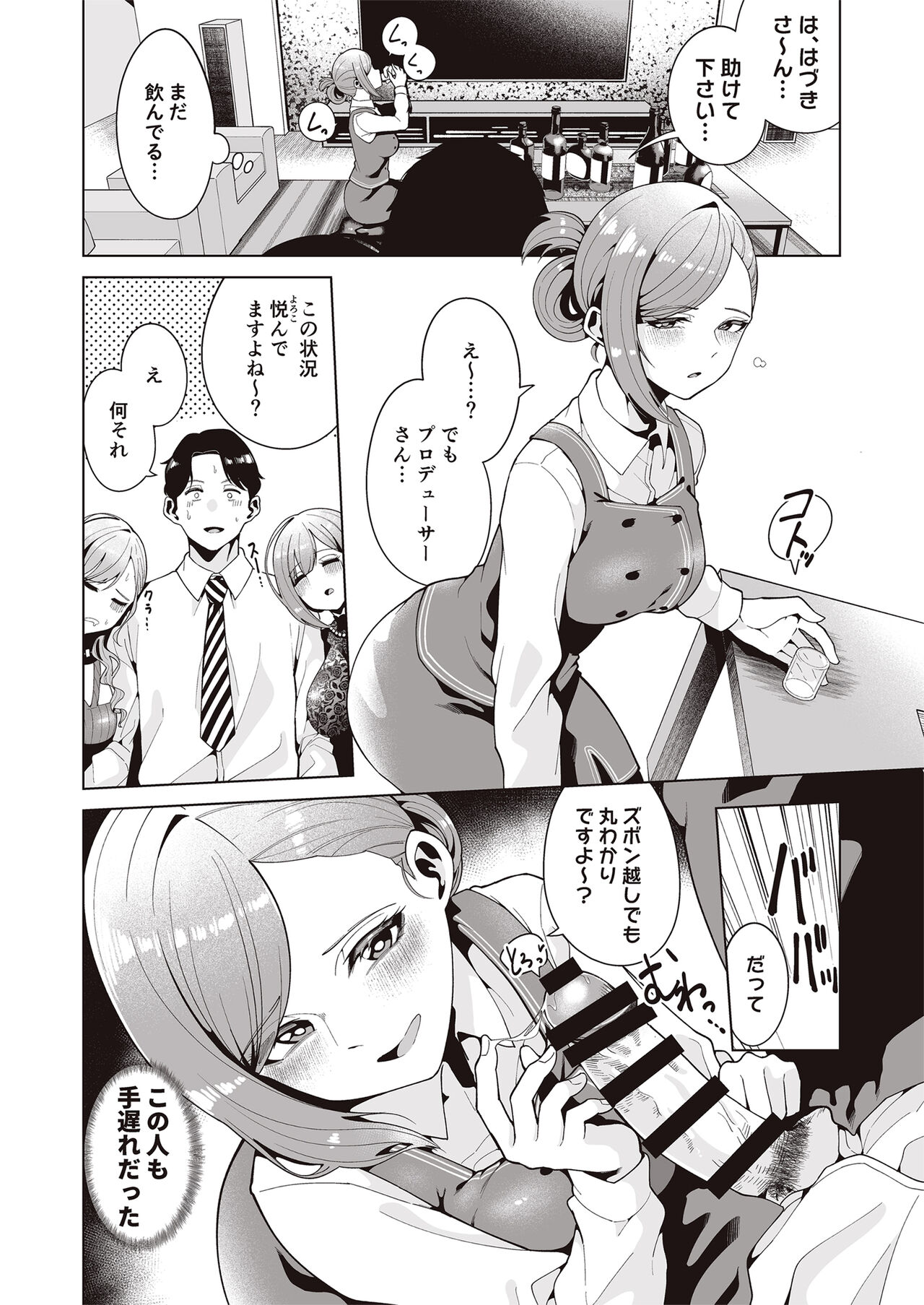 [electromonkey (Migihaji)] Migihaji Shiny Ultra Plump Deluxe (THE iDOLM@STER: Shiny Colors) [Digital] numero di immagine  36