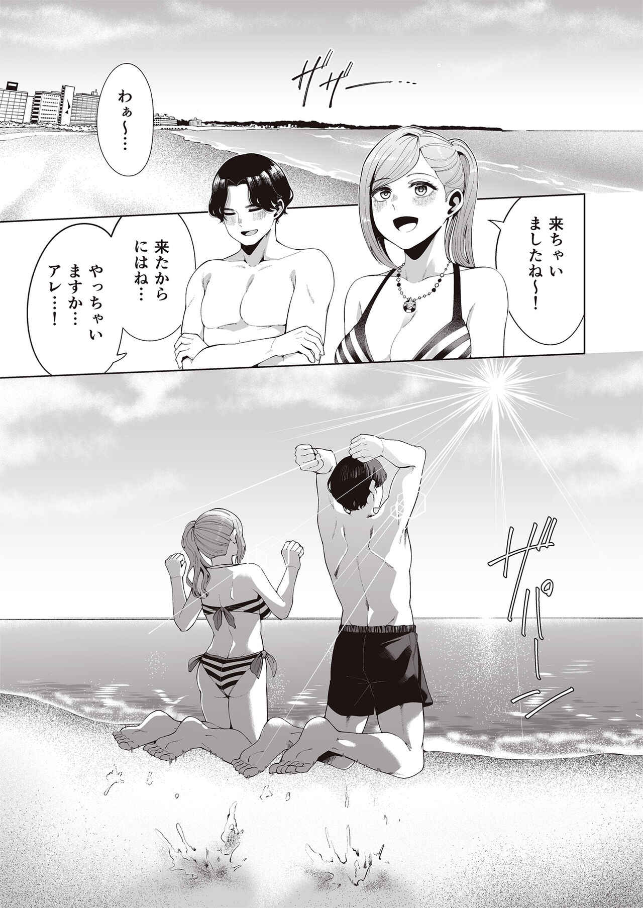 [electromonkey (Migihaji)] Migihaji Shiny Ultra Plump Deluxe (THE iDOLM@STER: Shiny Colors) [Digital] numero di immagine  57