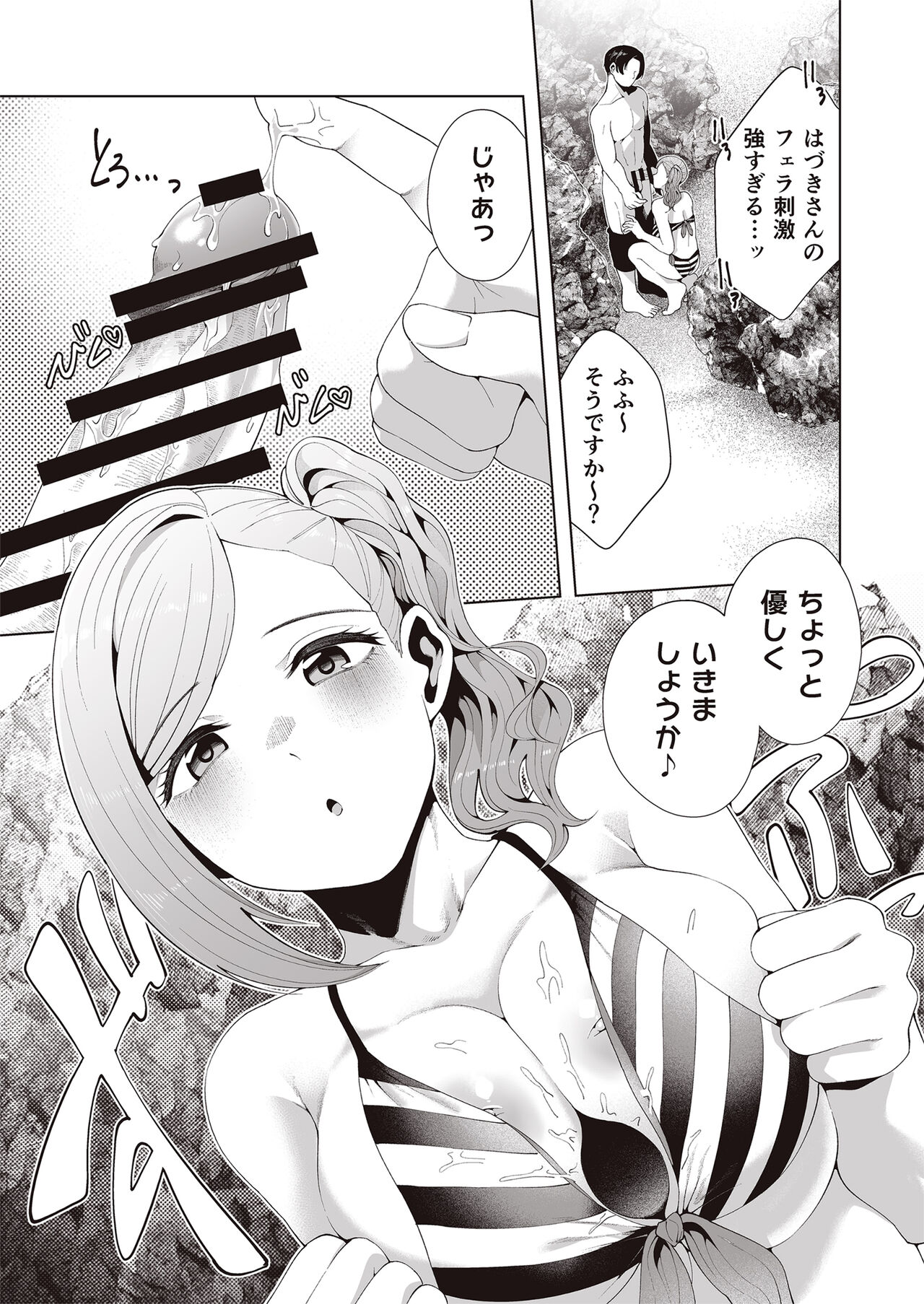 [electromonkey (Migihaji)] Migihaji Shiny Ultra Plump Deluxe (THE iDOLM@STER: Shiny Colors) [Digital] numero di immagine  63