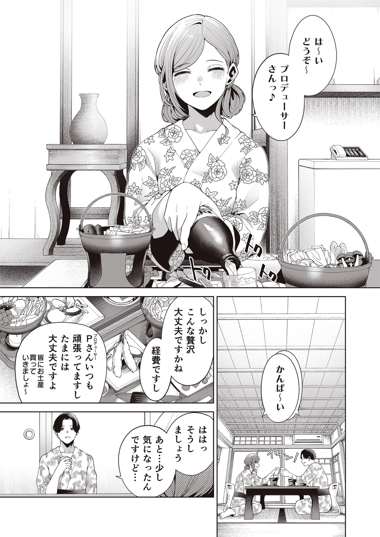 [electromonkey (Migihaji)] Migihaji Shiny Ultra Plump Deluxe (THE iDOLM@STER: Shiny Colors) [Digital] numero di immagine  73