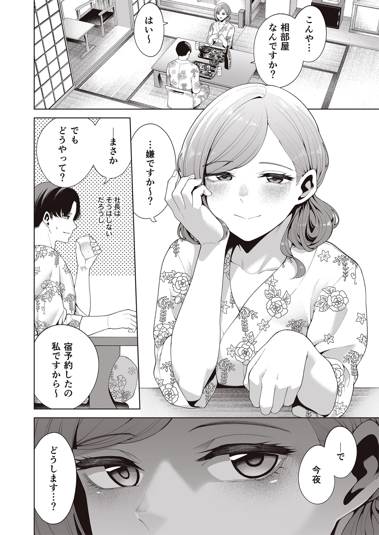 [electromonkey (Migihaji)] Migihaji Shiny Ultra Plump Deluxe (THE iDOLM@STER: Shiny Colors) [Digital] numero di immagine  74