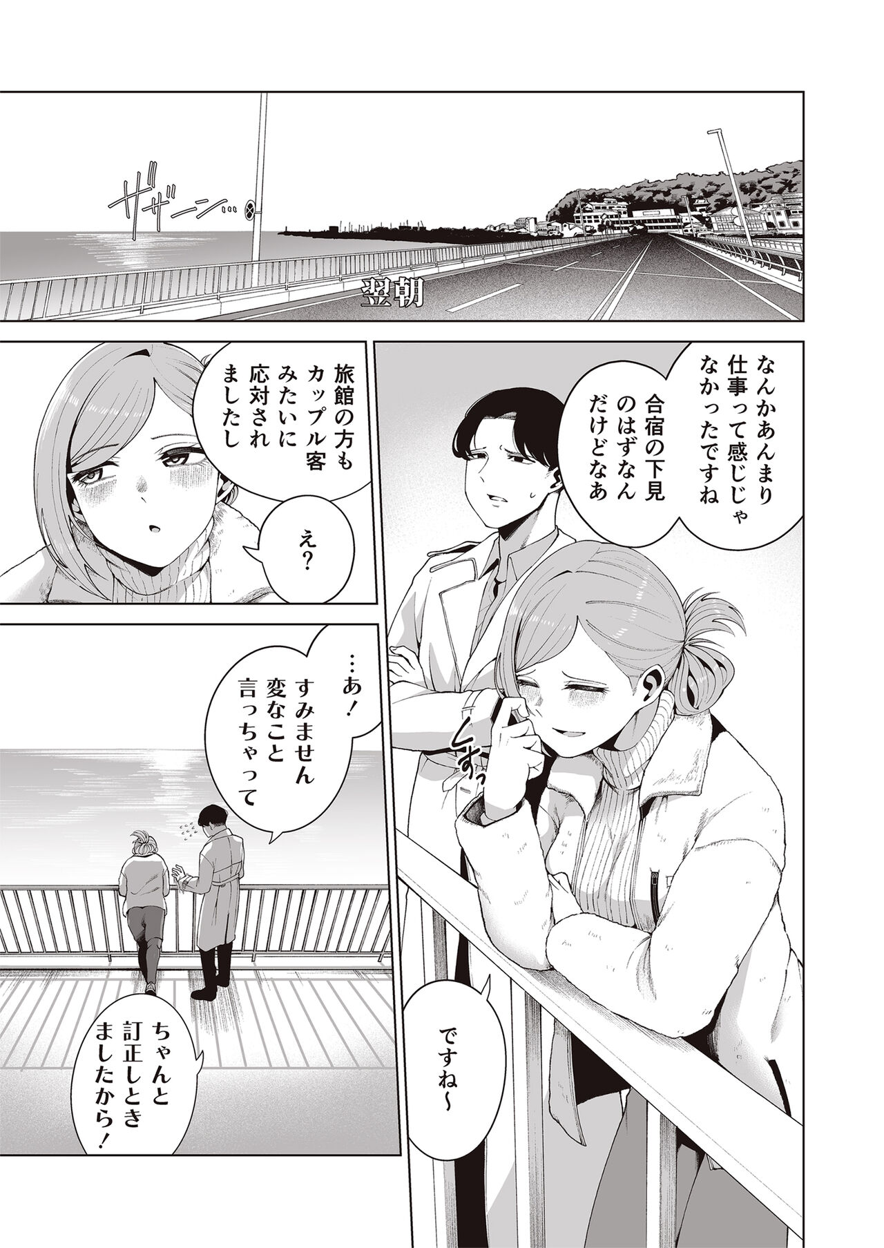 [electromonkey (Migihaji)] Migihaji Shiny Ultra Plump Deluxe (THE iDOLM@STER: Shiny Colors) [Digital] numero di immagine  87