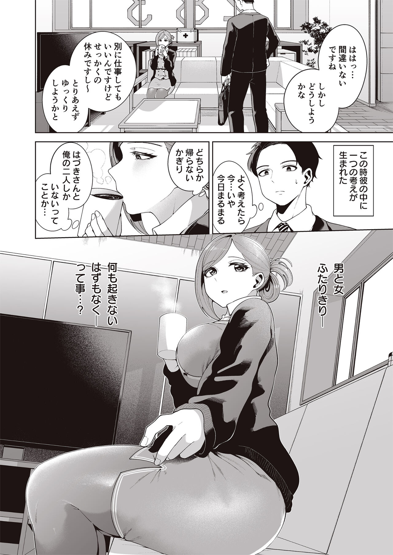 [electromonkey (Migihaji)] Migihaji Shiny Ultra Plump Deluxe (THE iDOLM@STER: Shiny Colors) [Digital] numero di immagine  92