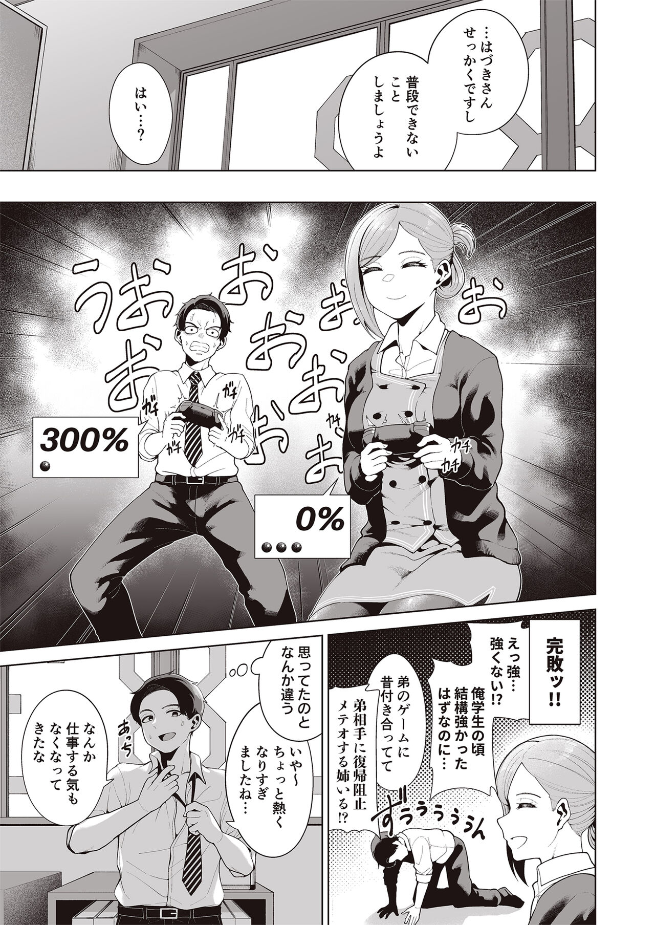 [electromonkey (Migihaji)] Migihaji Shiny Ultra Plump Deluxe (THE iDOLM@STER: Shiny Colors) [Digital] numero di immagine  93