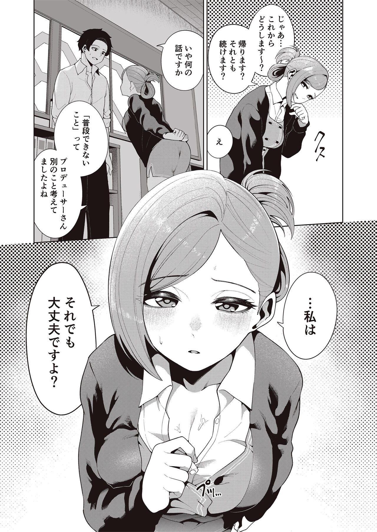 [electromonkey (Migihaji)] Migihaji Shiny Ultra Plump Deluxe (THE iDOLM@STER: Shiny Colors) [Digital] numero di immagine  94