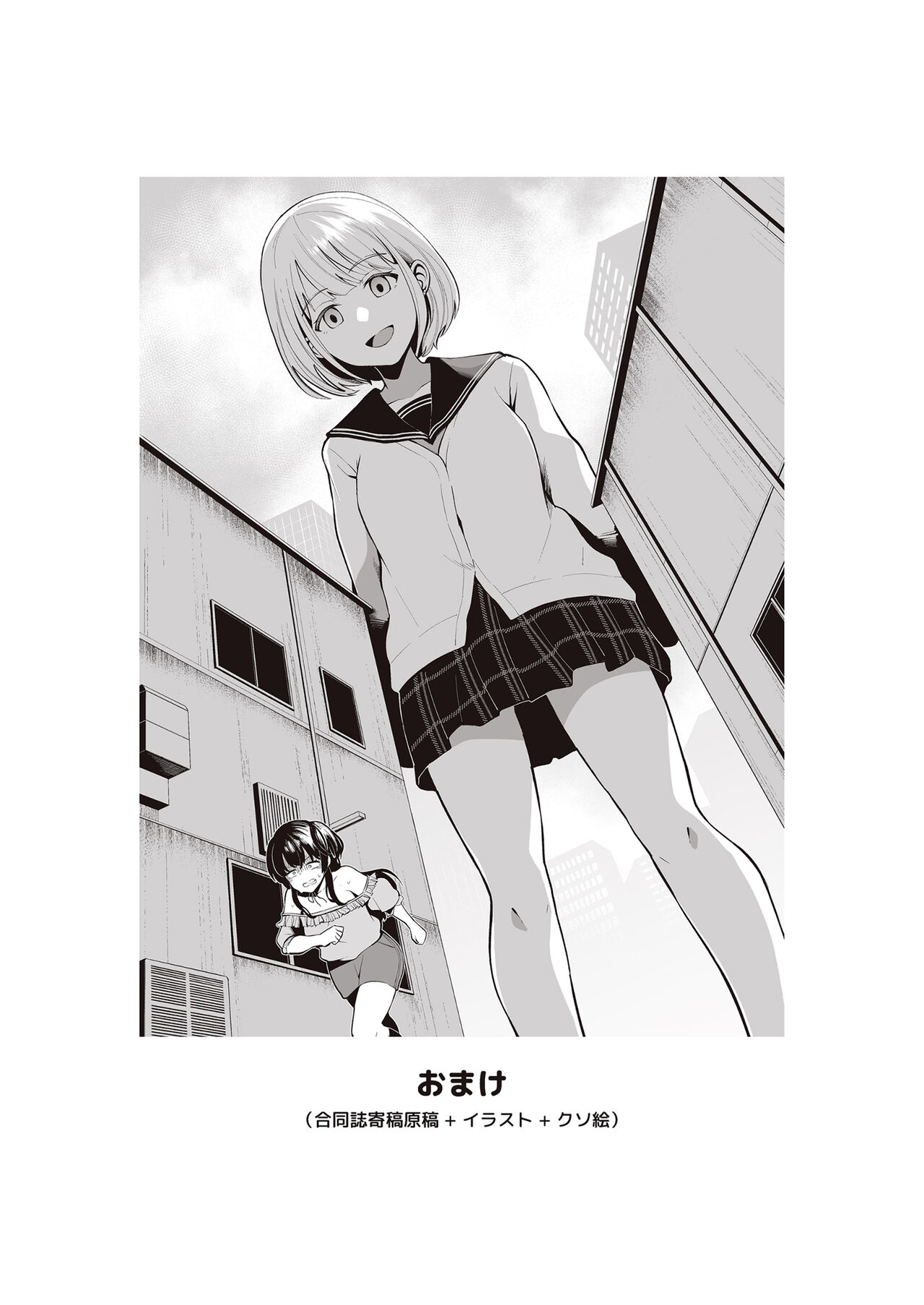 [electromonkey (Migihaji)] Migihaji Shiny Ultra Plump Deluxe (THE iDOLM@STER: Shiny Colors) [Digital] numero di immagine  103