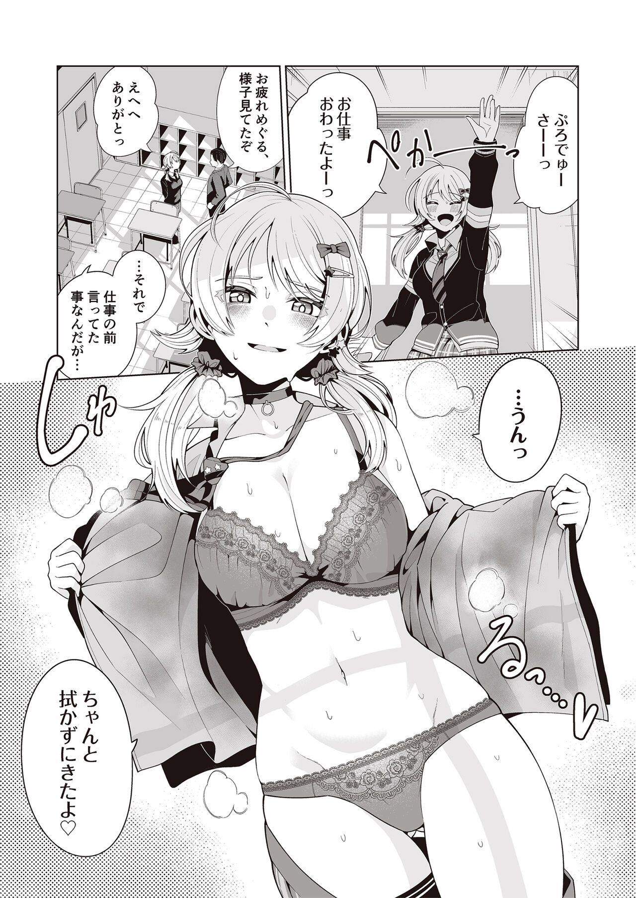 [electromonkey (Migihaji)] Migihaji Shiny Ultra Plump Deluxe (THE iDOLM@STER: Shiny Colors) [Digital] numero di immagine  110