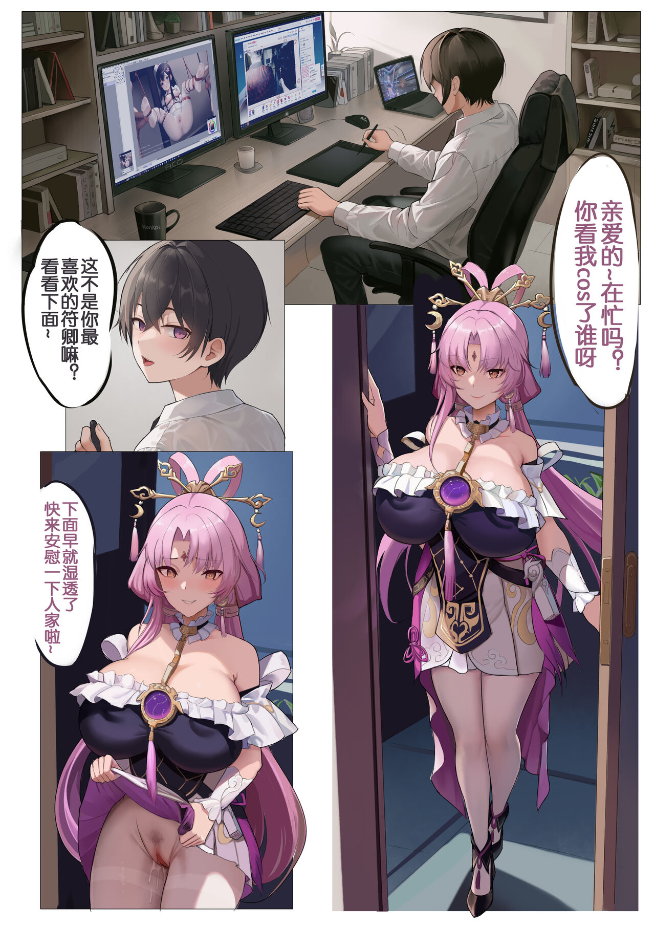 [Magic_Xiang] cosplay彼女 (Honkai: Star Rail) [Chinese] numero di immagine  1