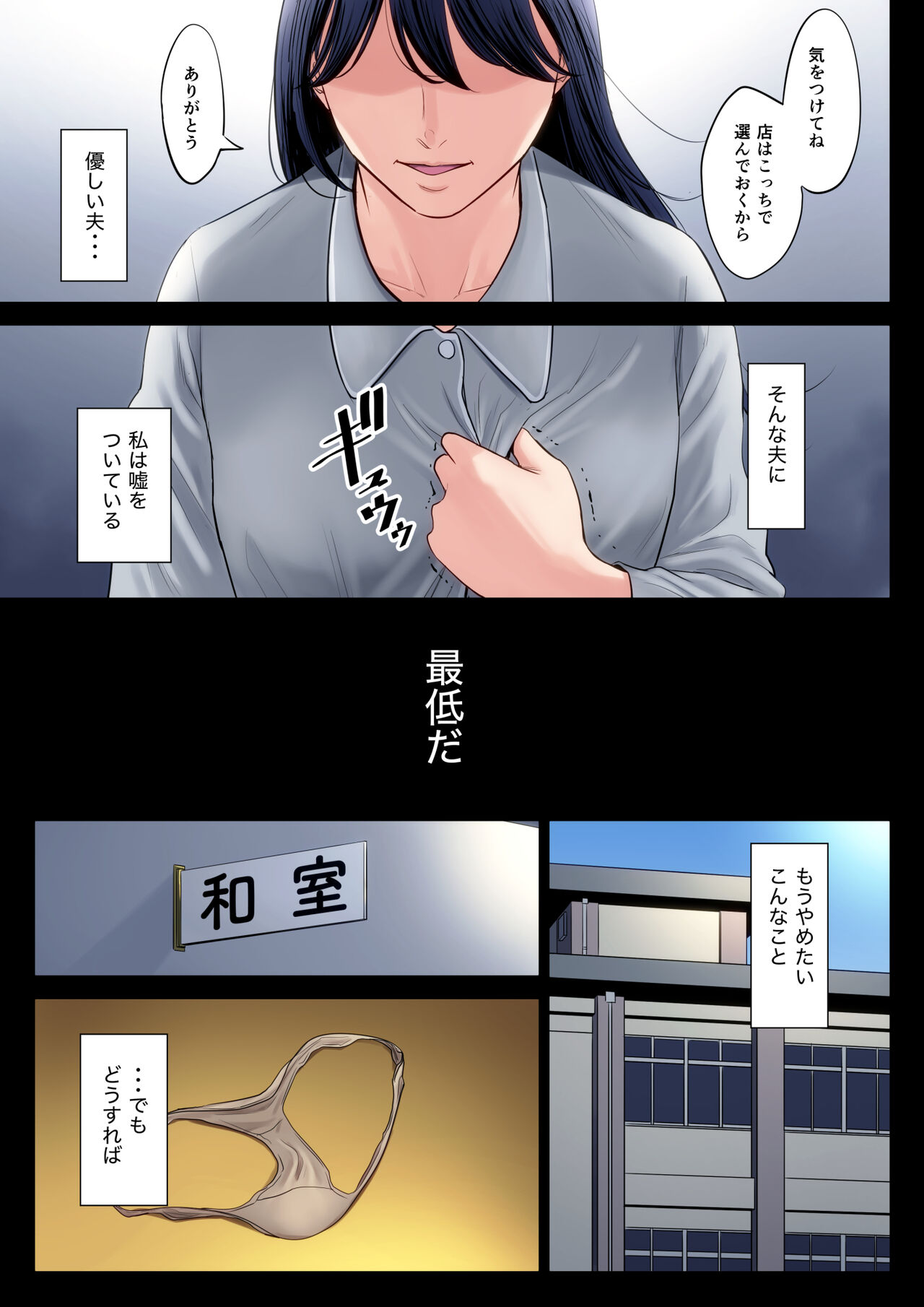 [Tamagou] Hametsu no Itte 2 [DL] 画像番号 28