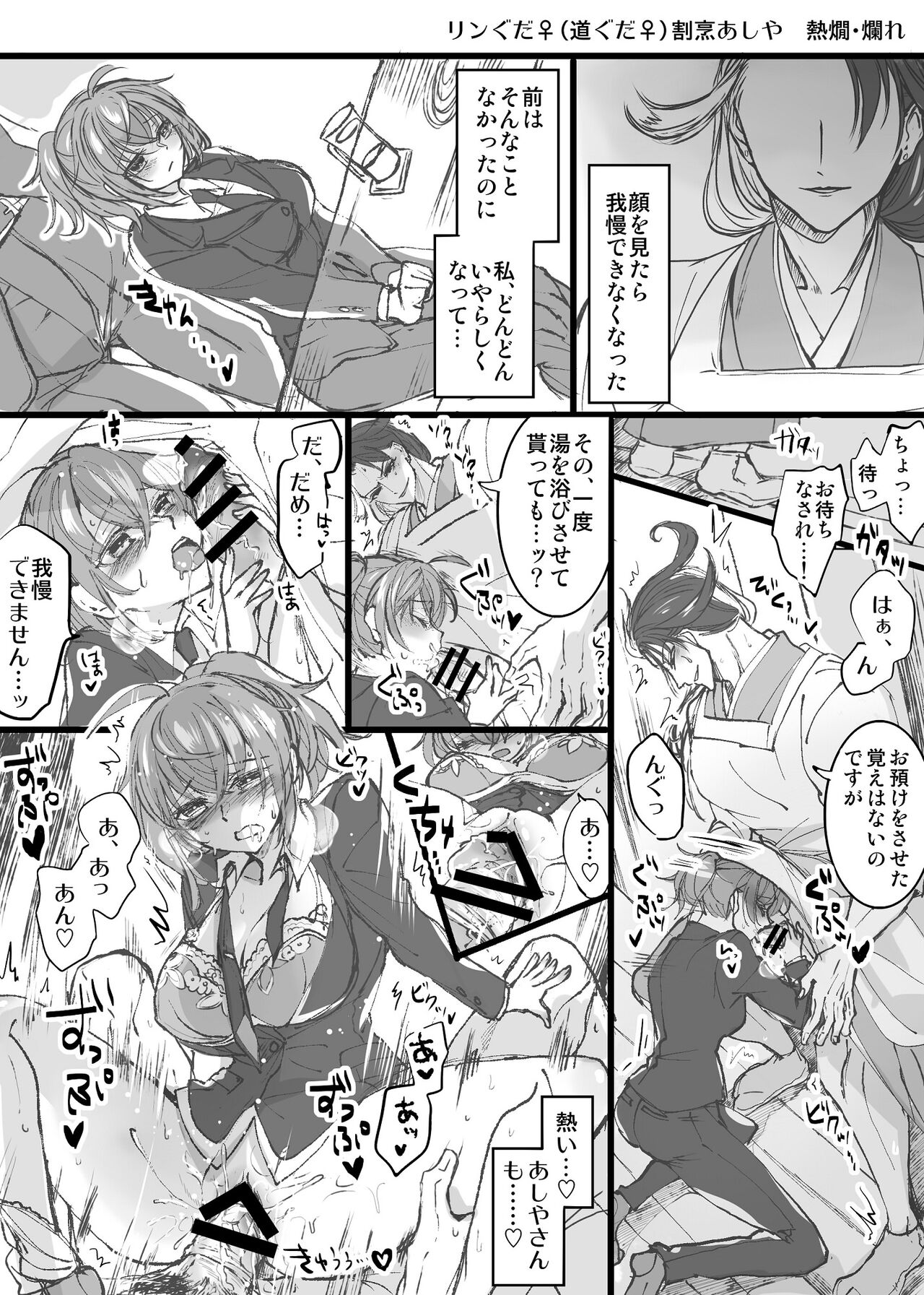 [Rarua] [Rin guda ♀(-dō guda ♀)] kappō ashiya[ fate grand order ) imagen número 19