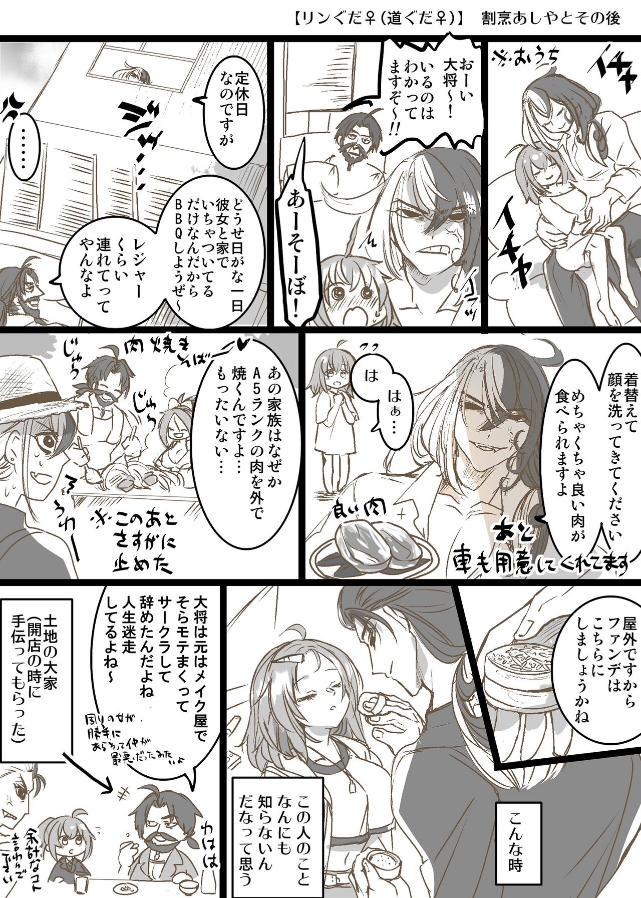 [Rarua] [Rin guda ♀(-dō guda ♀)] kappō ashiya[ fate grand order ) imagen número 23