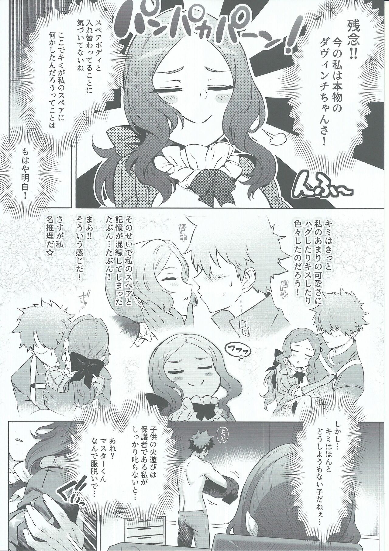 (C102) [Tottoko Starou (Mda Starou)] Da Vinci-chan Code (Fate/Grand Order) Bildnummer 19