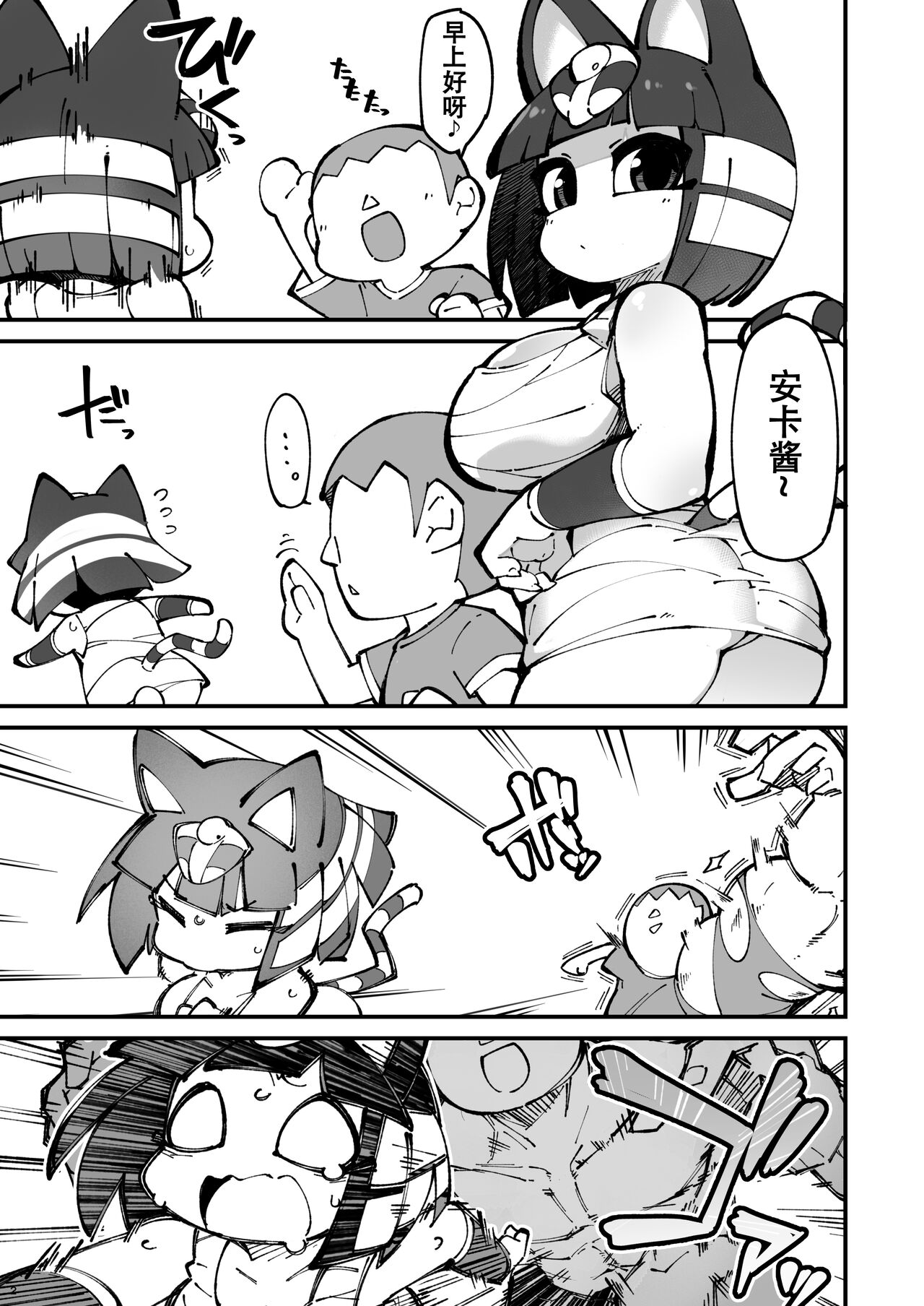 [Fukurou-ya (Fukurou)] Soku Hame!! Mesukemo no Mori 2 (Animal Crossing) [Chinese] [79%汉化组] [Digital] 이미지 번호 3