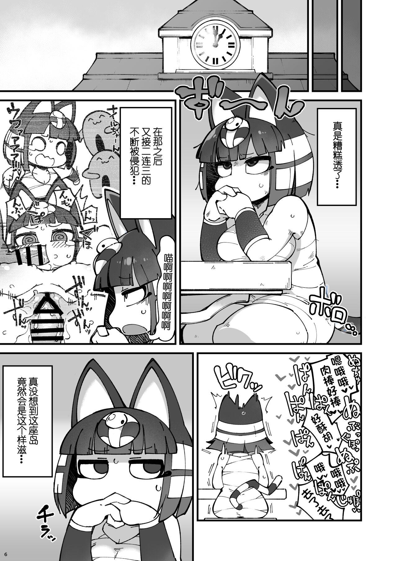 [Fukurou-ya (Fukurou)] Soku Hame!! Mesukemo no Mori 2 (Animal Crossing) [Chinese] [79%汉化组] [Digital] 이미지 번호 7