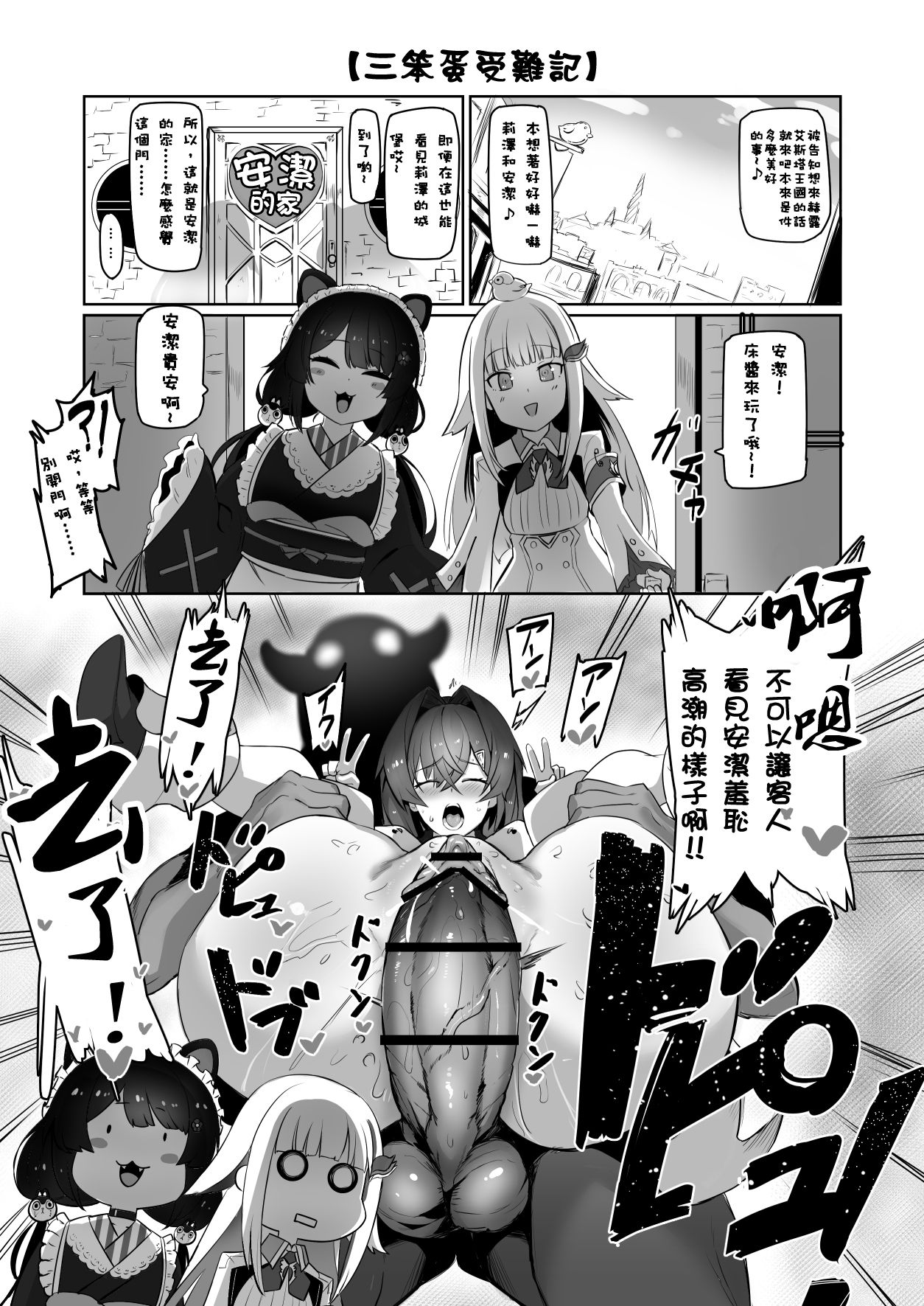 [UU-ZONE (nuezou)] Nijimanji 2 (Nijisanji) [Chinese] [彩虹社报] [Digital] 画像番号 2