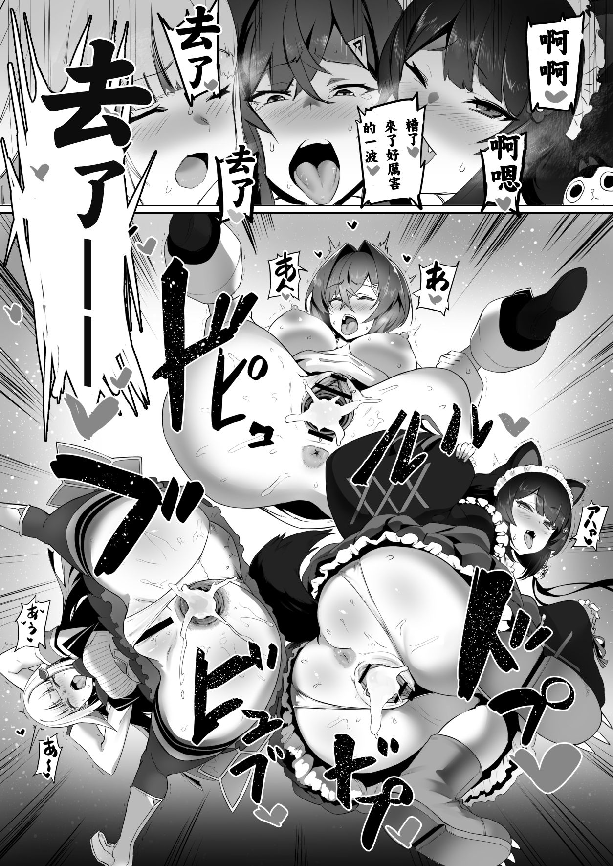 [UU-ZONE (nuezou)] Nijimanji 2 (Nijisanji) [Chinese] [彩虹社报] [Digital] 画像番号 10