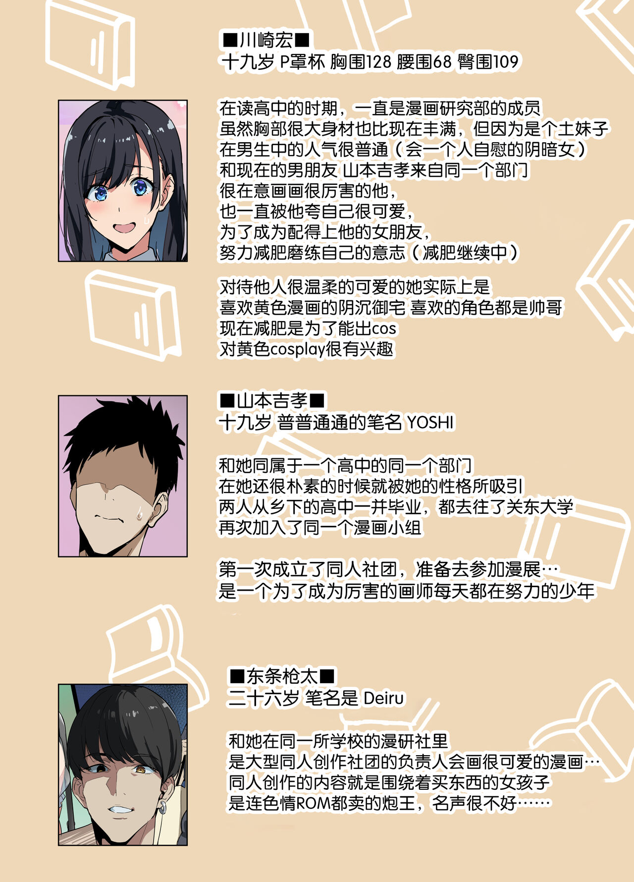 [Takeda Hiromitsu] Layer Kanojo | Cosplayer girlfriend 【chinese】 numero di immagine  1