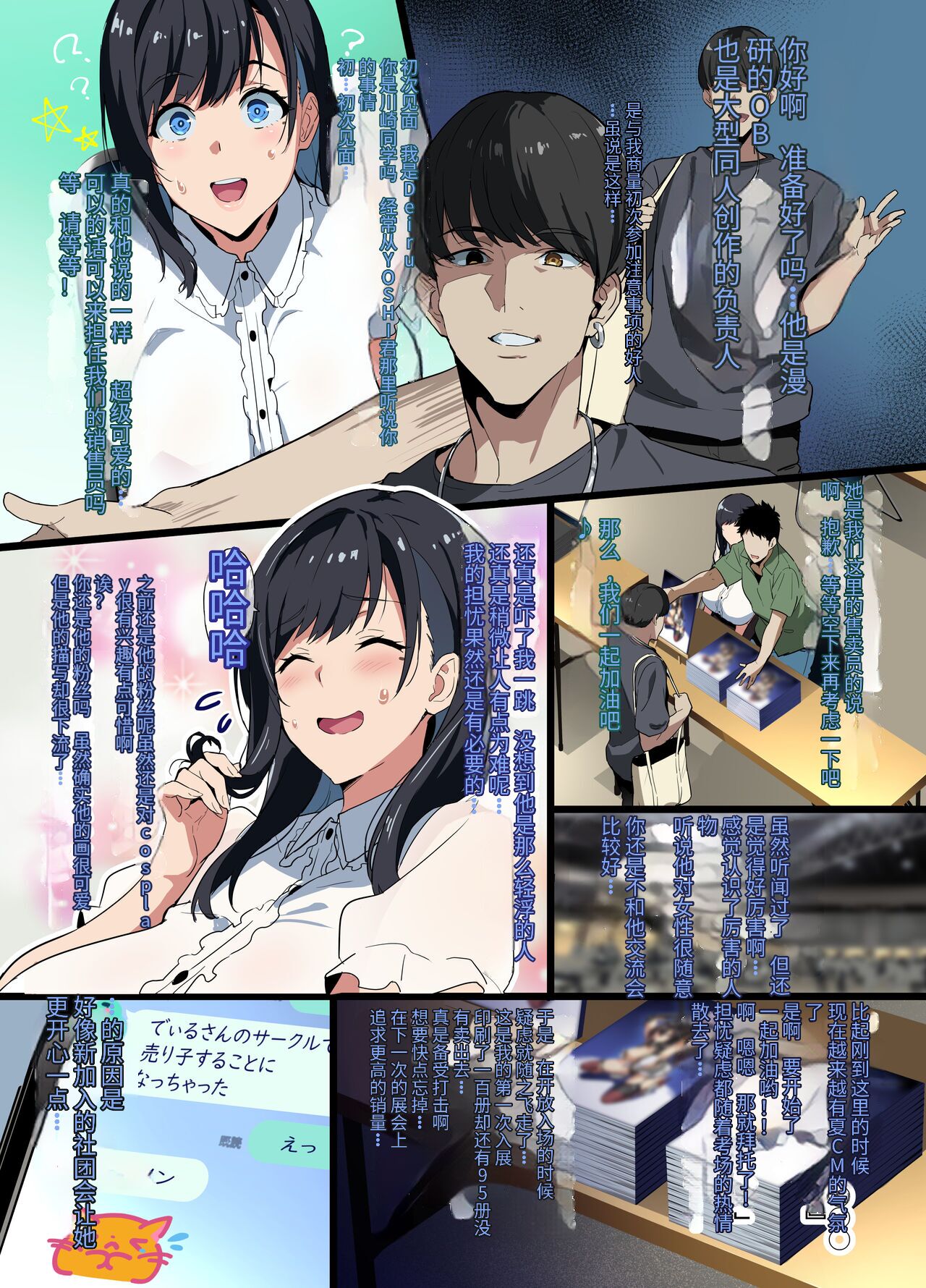 [Takeda Hiromitsu] Layer Kanojo | Cosplayer girlfriend 【chinese】 numero di immagine  3