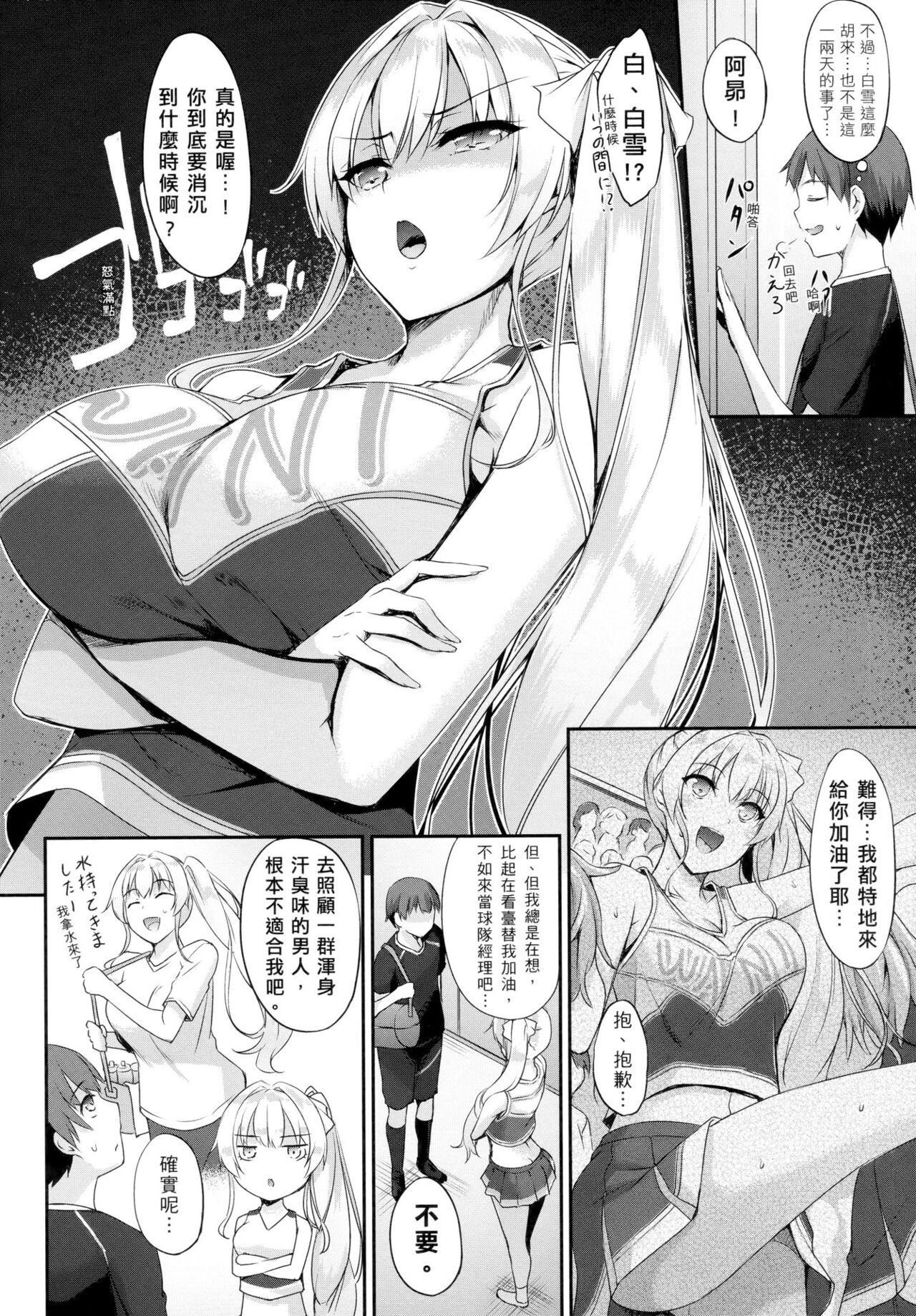 [中乃空] 向日葵カノジョ imagen número 14