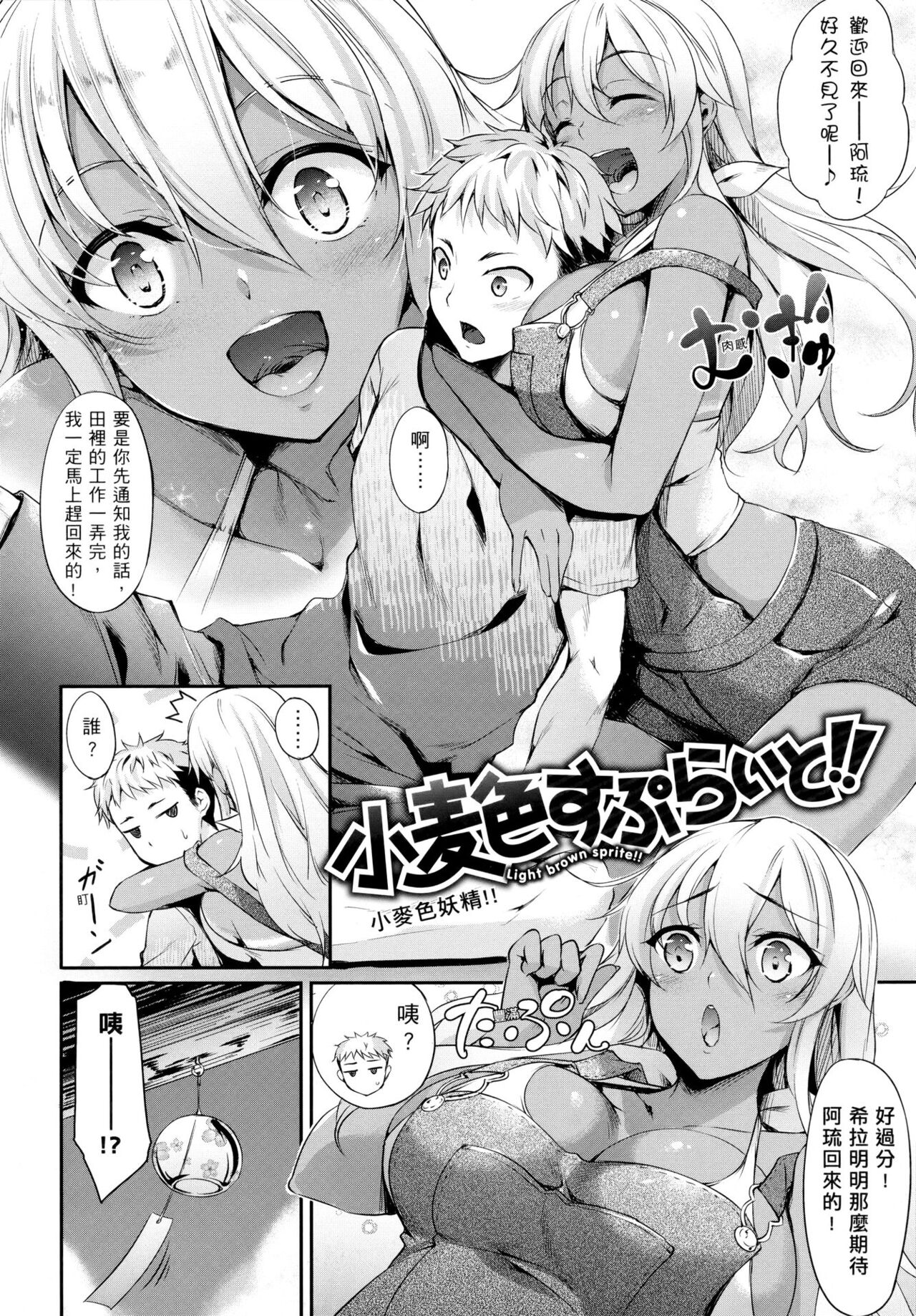 [中乃空] 向日葵カノジョ imagen número 44