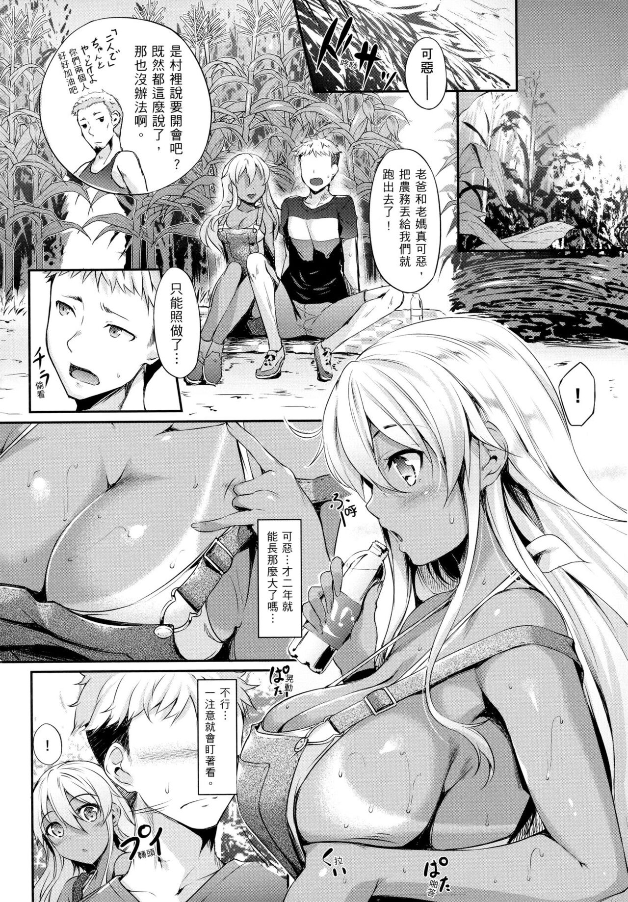 [中乃空] 向日葵カノジョ imagen número 46