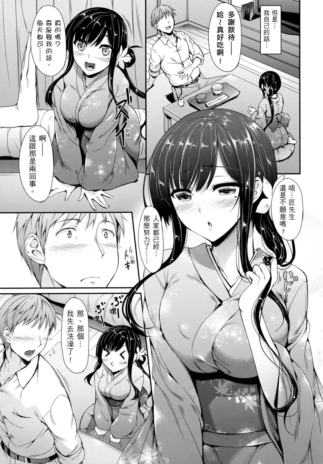 [中乃空] 向日葵カノジョ imagen número 67