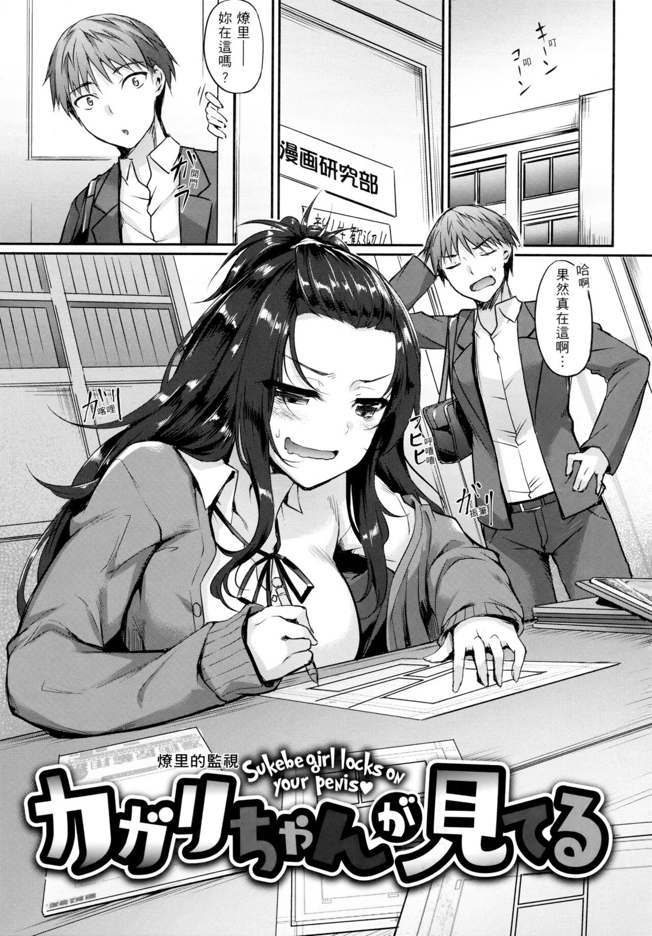 [中乃空] 向日葵カノジョ imagen número 109