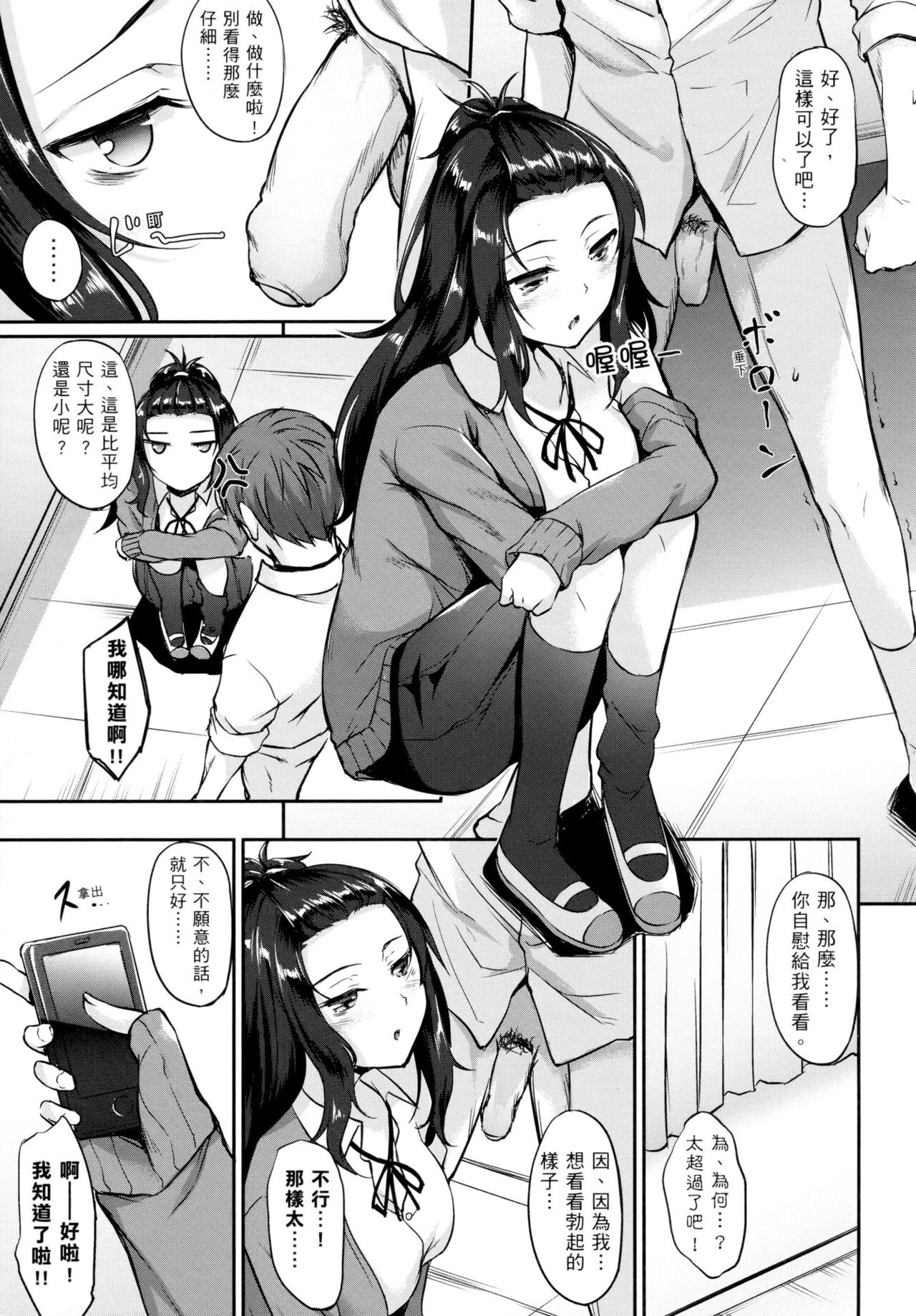 [中乃空] 向日葵カノジョ imagen número 113