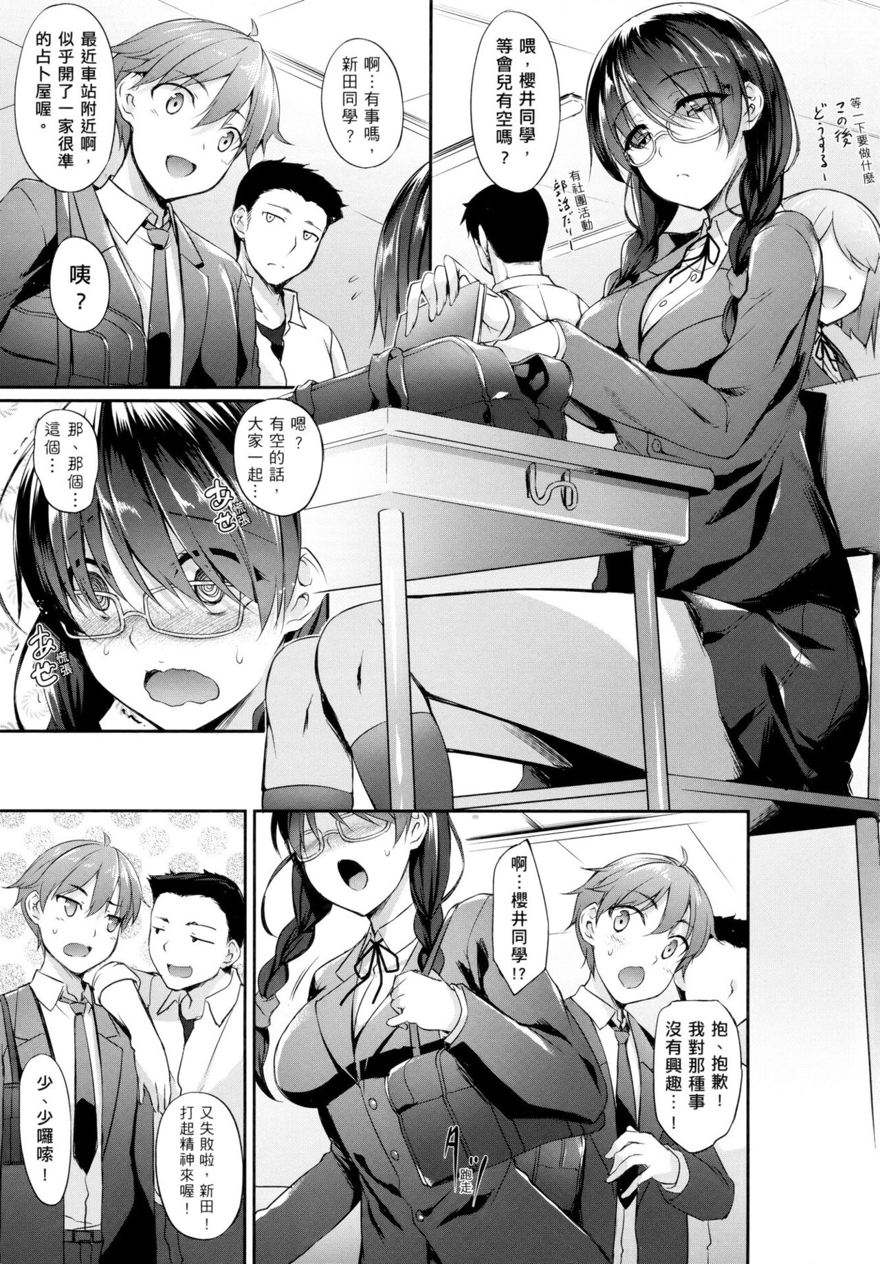 [中乃空] 向日葵カノジョ imagen número 129