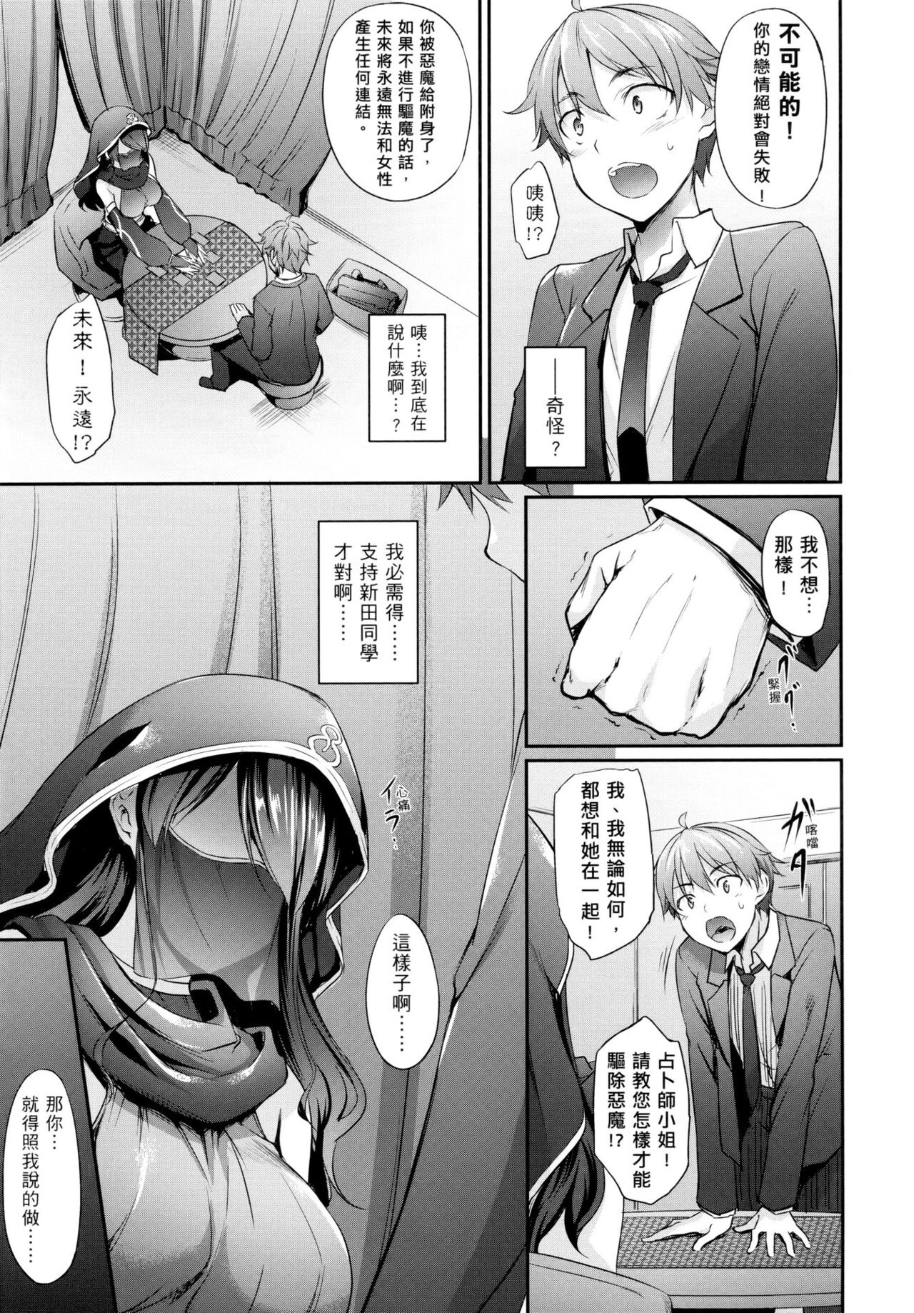 [中乃空] 向日葵カノジョ imagen número 133