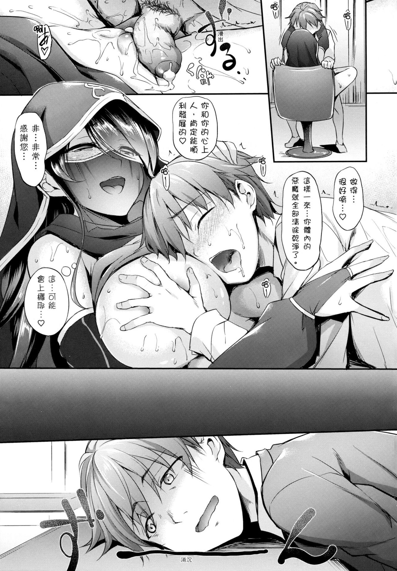 [中乃空] 向日葵カノジョ imagen número 147