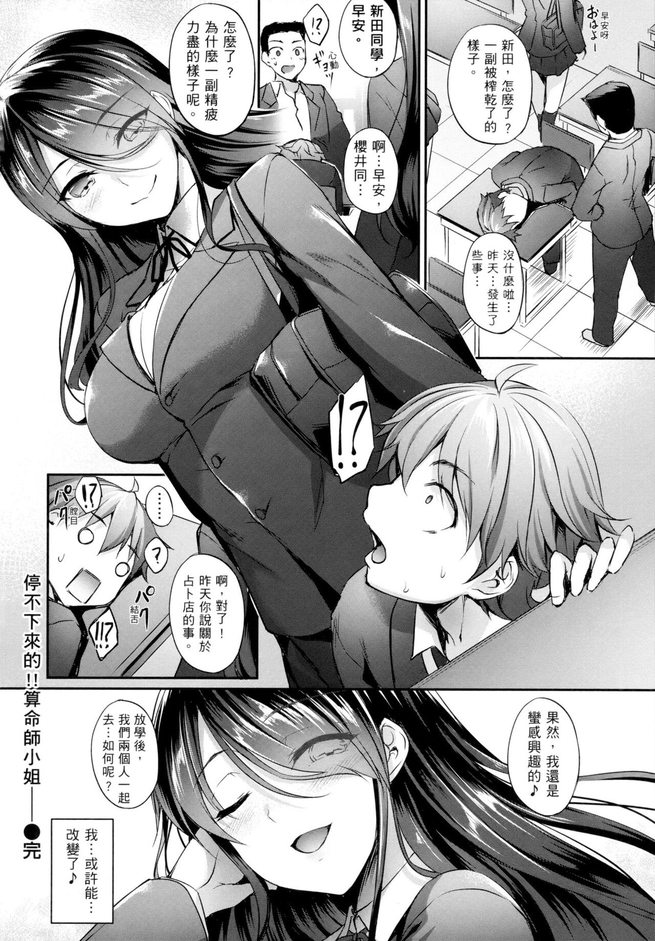 [中乃空] 向日葵カノジョ imagen número 148