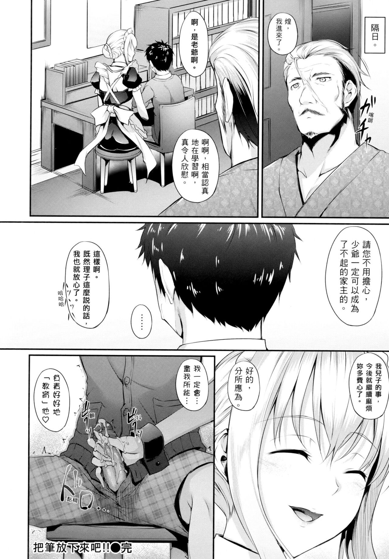 [中乃空] 向日葵カノジョ imagen número 168