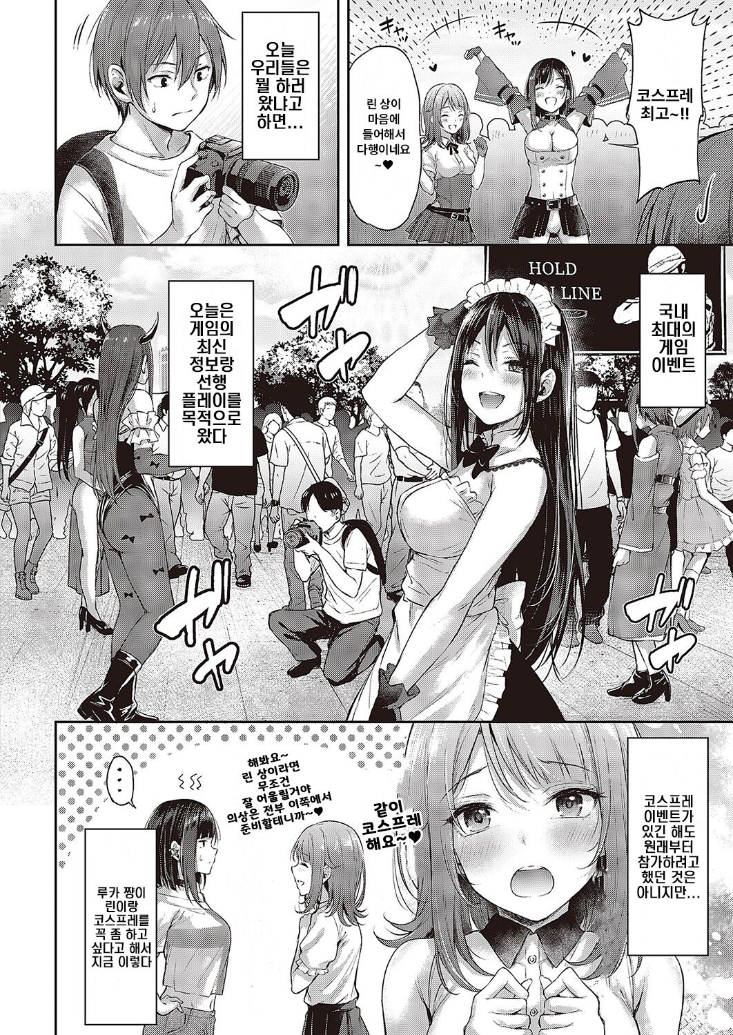 [Napo] Koi No Gunfight 3 ~Heart Retake~(COMIC ExE 43) [Korean] [Digital] numero di immagine  2