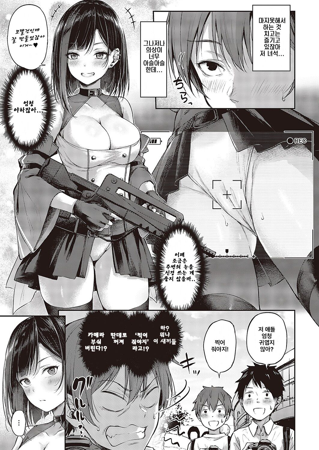 [Napo] Koi No Gunfight 3 ~Heart Retake~(COMIC ExE 43) [Korean] [Digital] numero di immagine  3