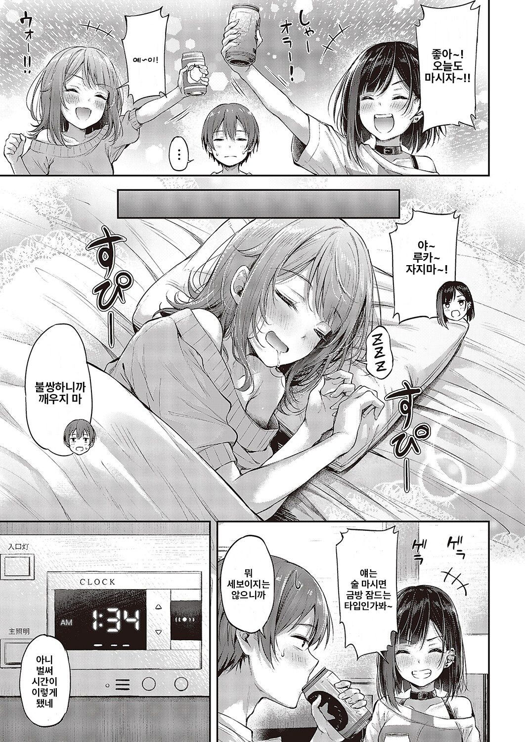 [Napo] Koi No Gunfight 3 ~Heart Retake~(COMIC ExE 43) [Korean] [Digital] numero di immagine  5