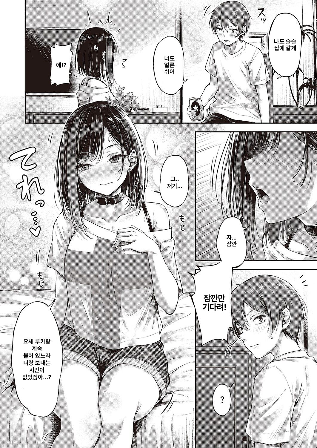 [Napo] Koi No Gunfight 3 ~Heart Retake~(COMIC ExE 43) [Korean] [Digital] numero di immagine  6