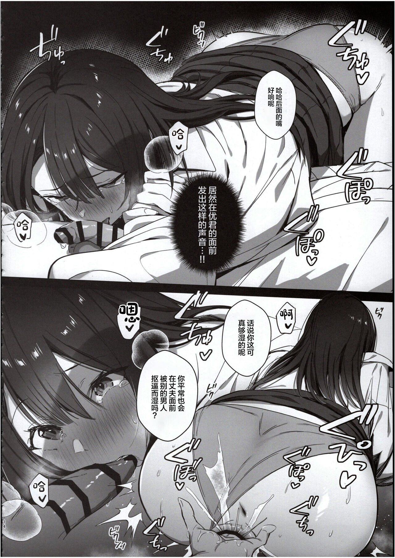 (C102) [Trampoline Pudding (Mappa Ninatta)] Ryousai-chan Ge [Chinese] изображение № 13