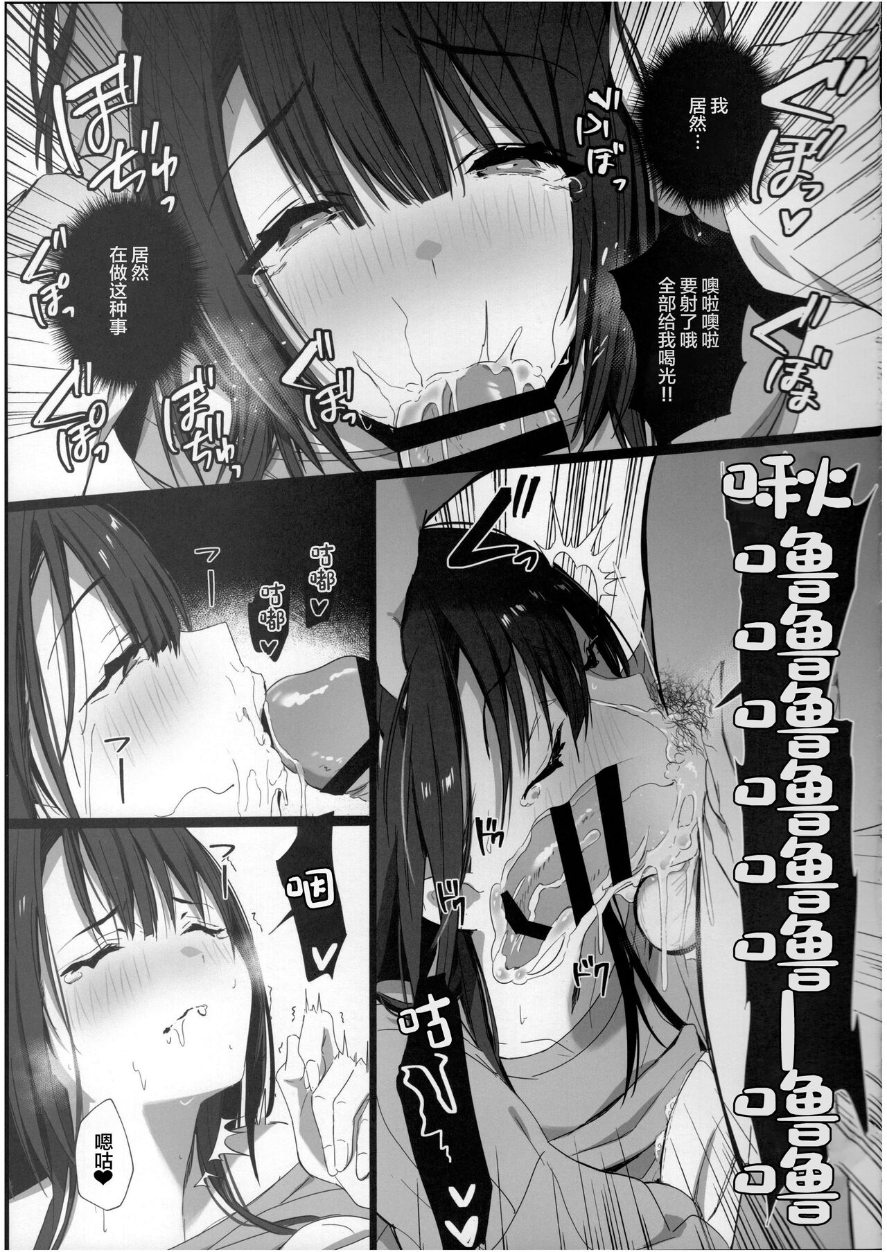 (C102) [Trampoline Pudding (Mappa Ninatta)] Ryousai-chan Ge [Chinese] изображение № 18