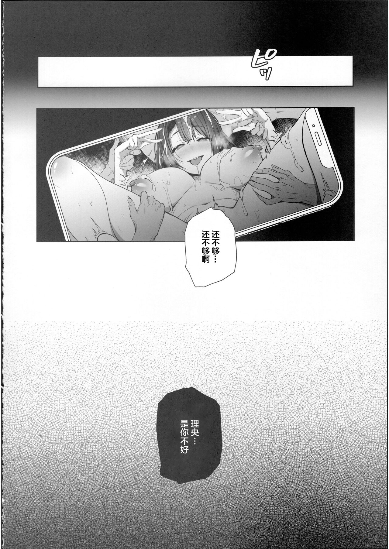 (C102) [Trampoline Pudding (Mappa Ninatta)] Ryousai-chan Ge [Chinese] изображение № 37