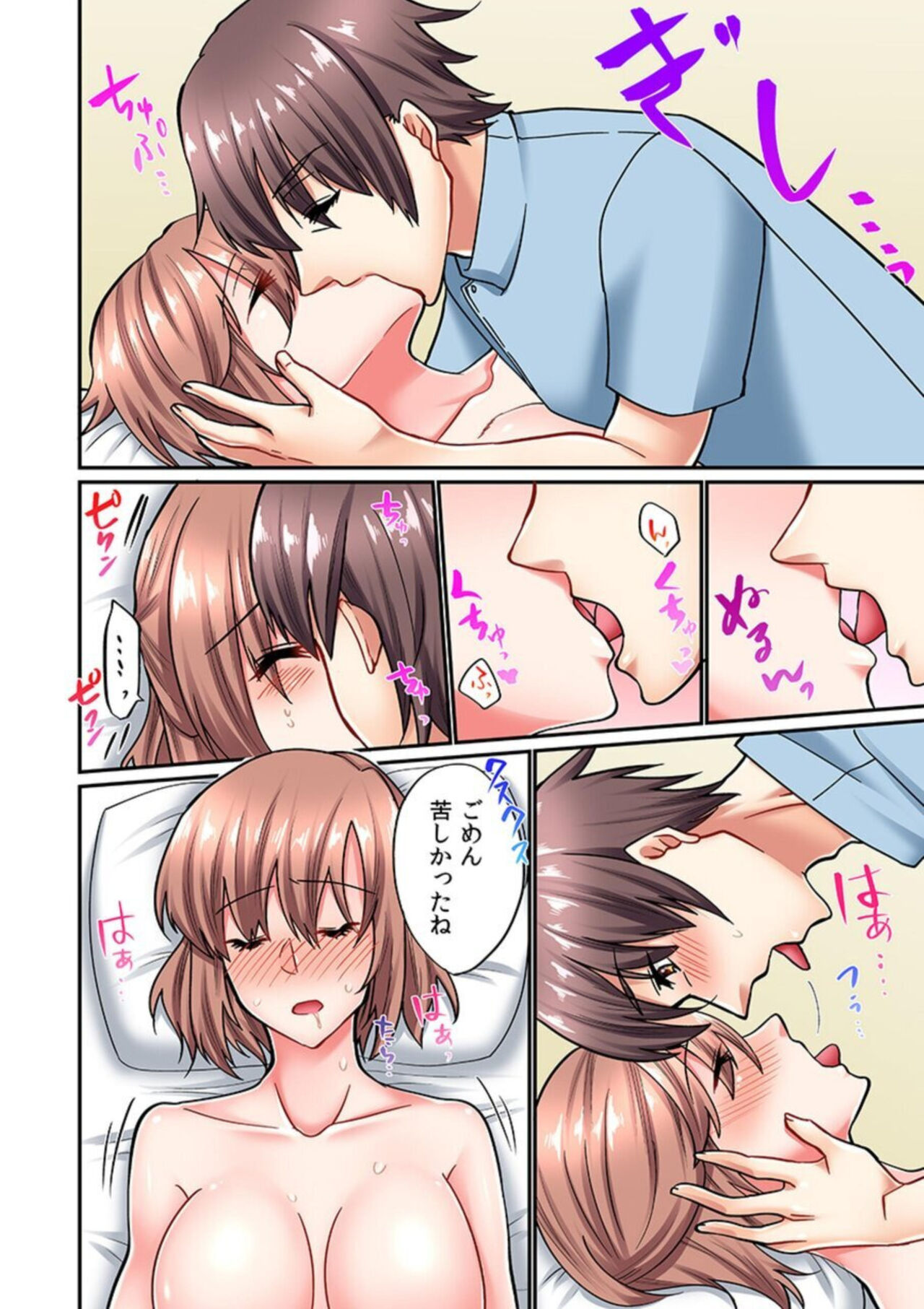 Nemuru Mei e no Nemu Kan Massāji (Jitsuha Okitete , Zutto Temasu tu…)  Full Color 1 图片编号 10