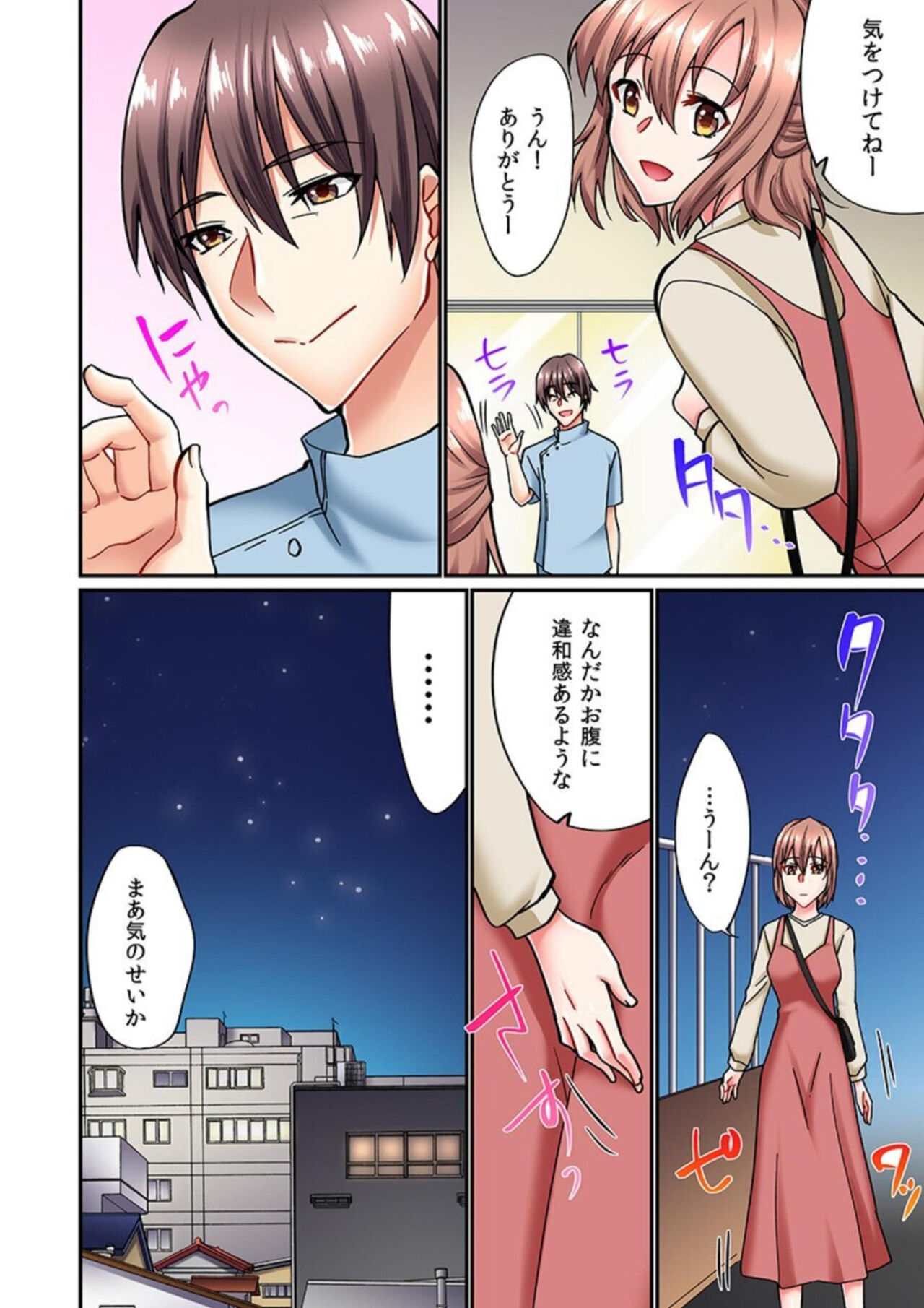 Nemuru Mei e no Nemu Kan Massāji (Jitsuha Okitete , Zutto Temasu tu…)  Full Color 1 图片编号 26