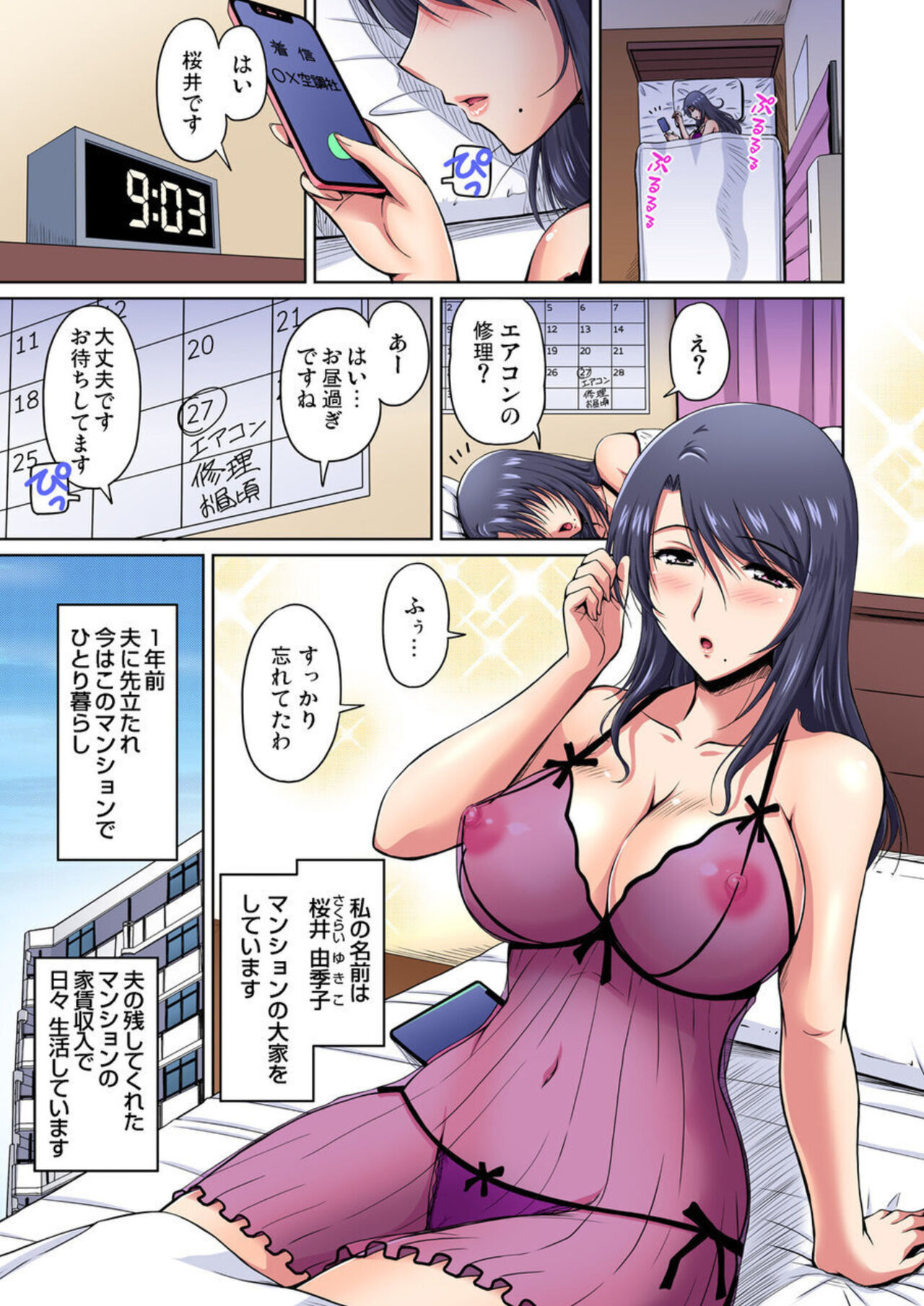 [Phantom] Otonari-san wa Hatsujouki ~ Momarete Suwarete Hamerarete Ch. 11 numero di immagine  3