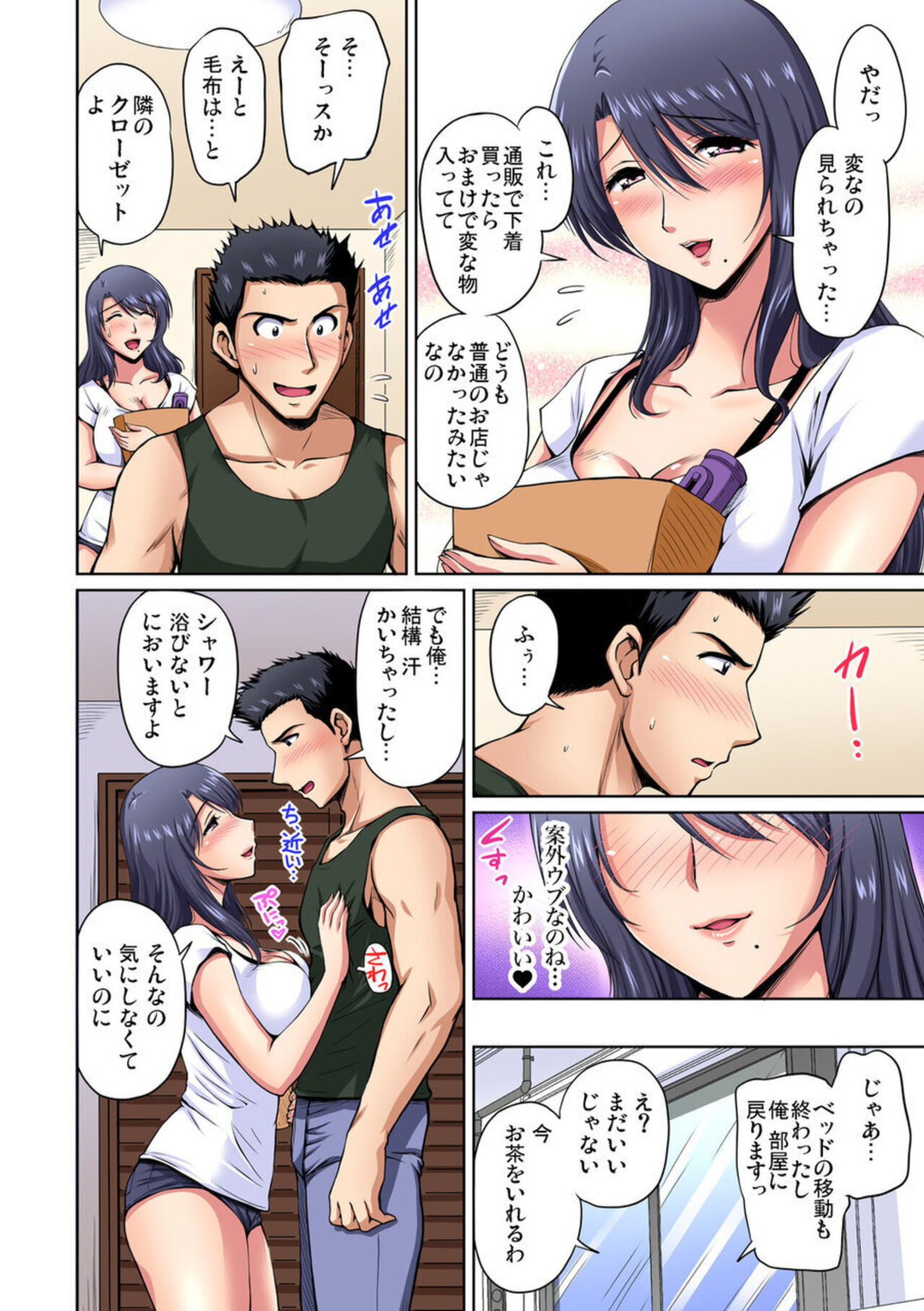 [Phantom] Otonari-san wa Hatsujouki ~ Momarete Suwarete Hamerarete Ch. 11 numero di immagine  6