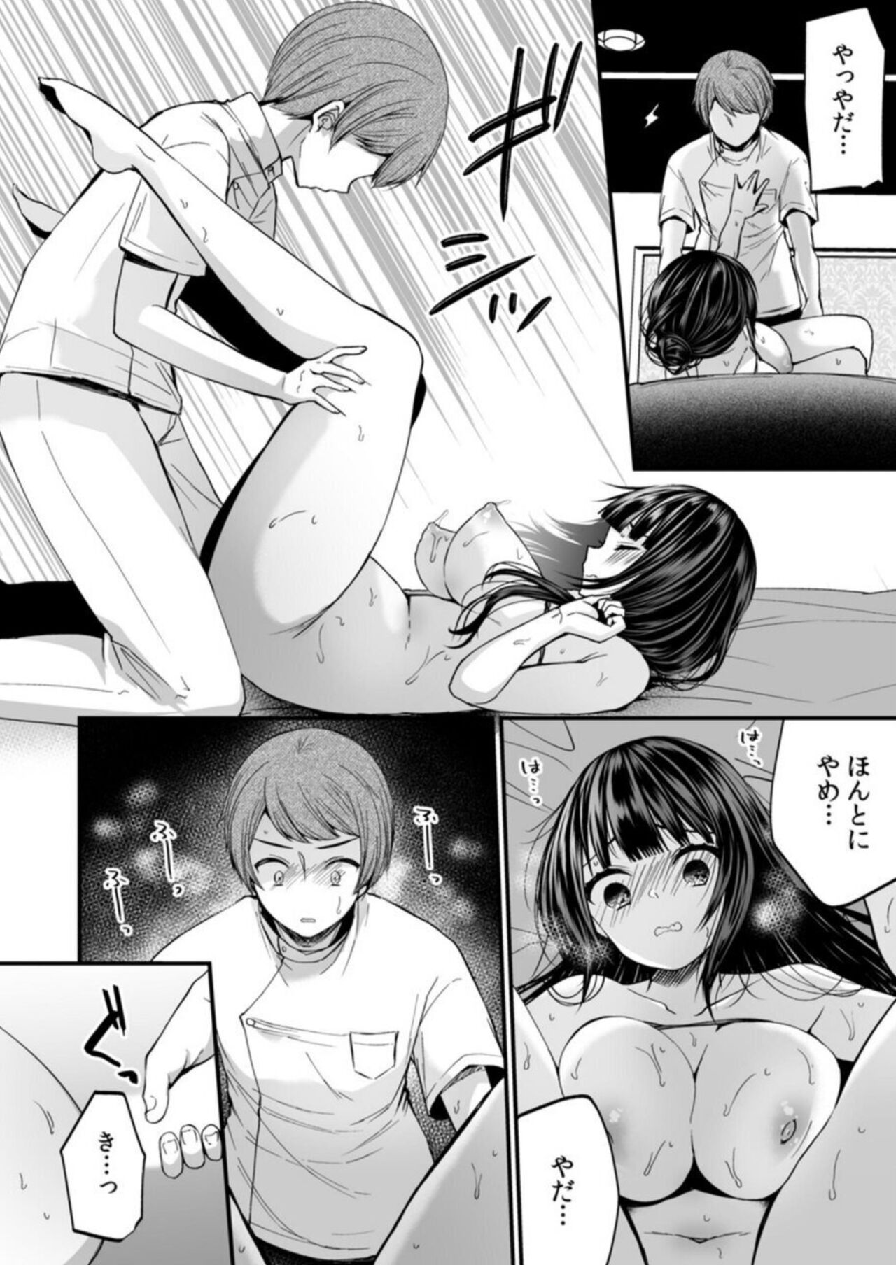 [Mareo] "Ikasaresugite Chousa Murii...!" Sennyuu! Uwasa no Kaikan Massage-ten Ch. 5 image number 18