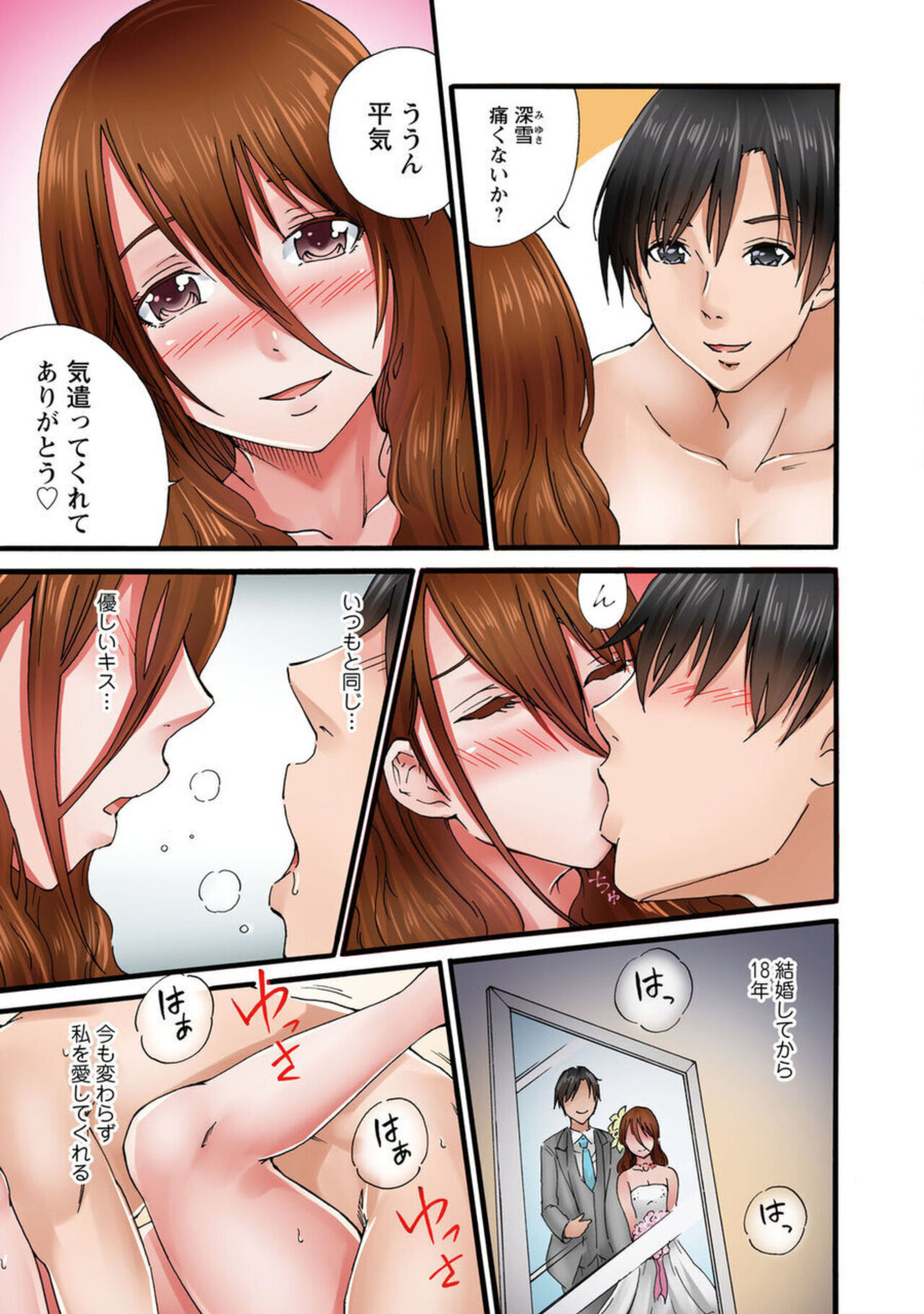 [Sekkei] Anata, Gomennasai Watashi Mata Itu Chaimasu!～ Rinjin Otoko ni Netorareta Tsuma no Kokoro to Karada ～1 画像番号 5