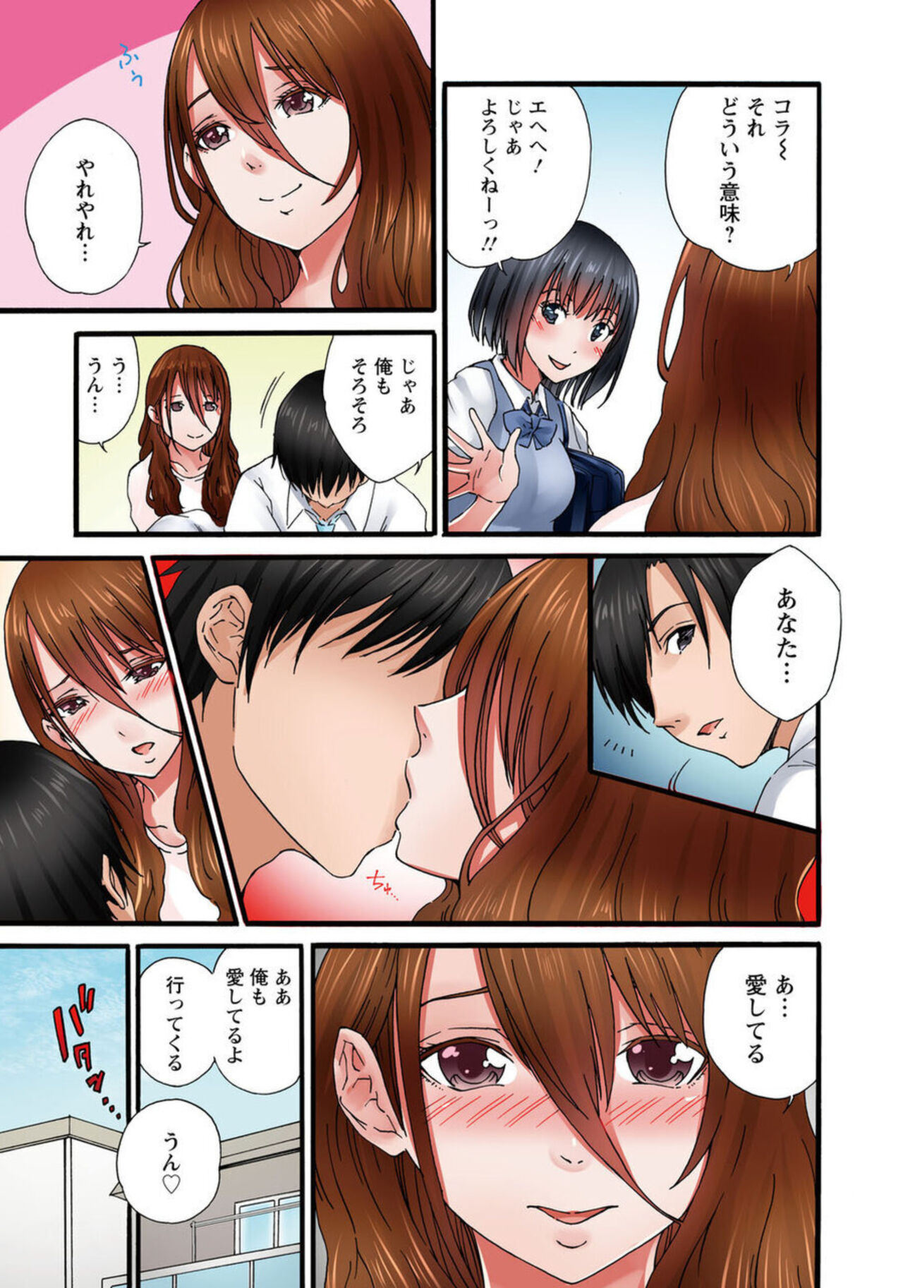 [Sekkei] Anata, Gomennasai Watashi Mata Itu Chaimasu!～ Rinjin Otoko ni Netorareta Tsuma no Kokoro to Karada ～1 画像番号 9